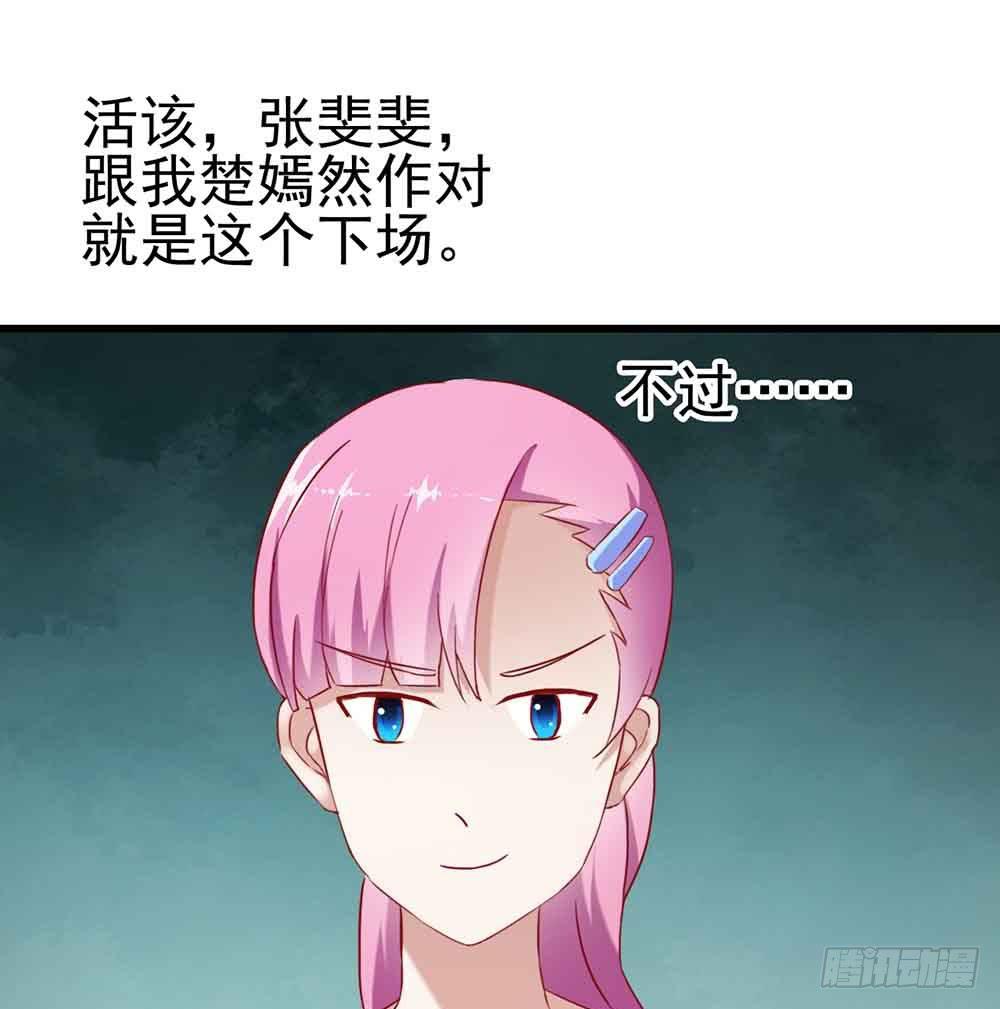 坐在恶魔身边韩漫全集-第二话·七日之约无删减无遮挡章节图片 
