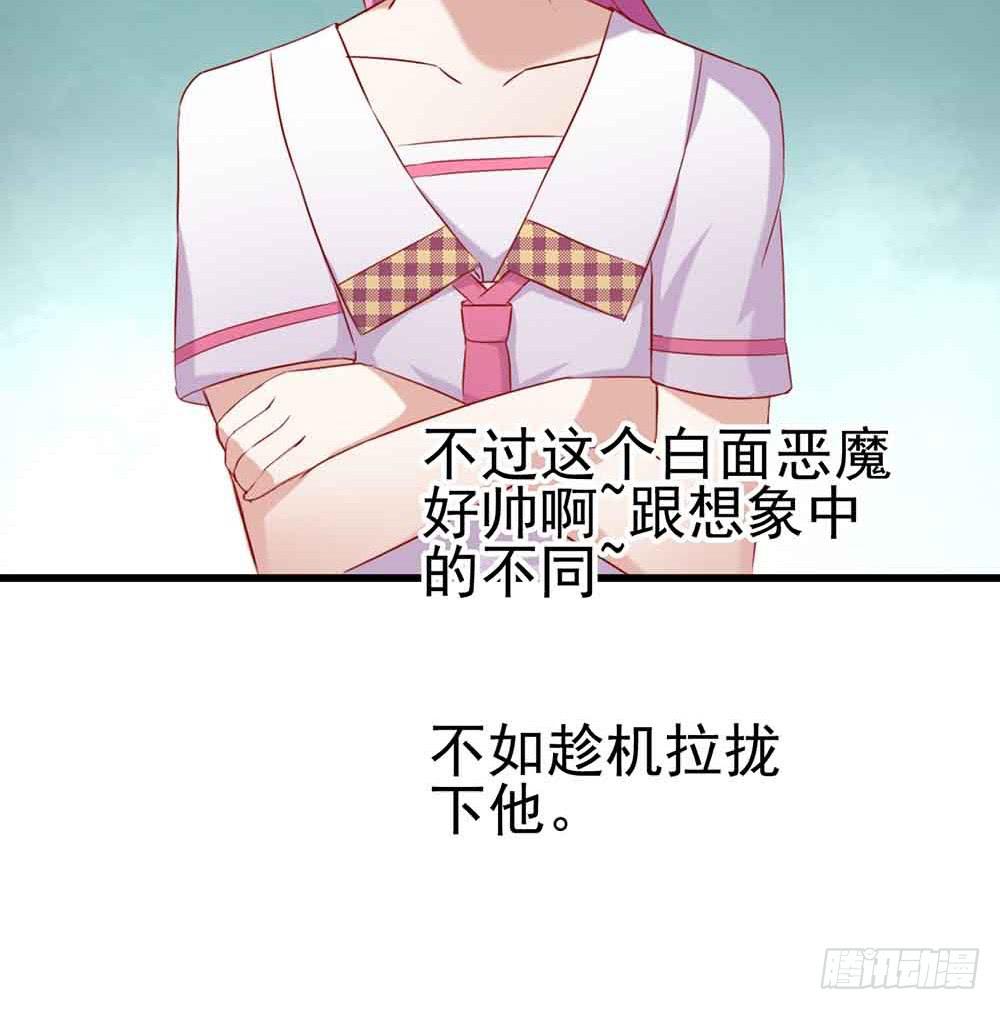 坐在恶魔身边韩漫全集-第二话·七日之约无删减无遮挡章节图片 