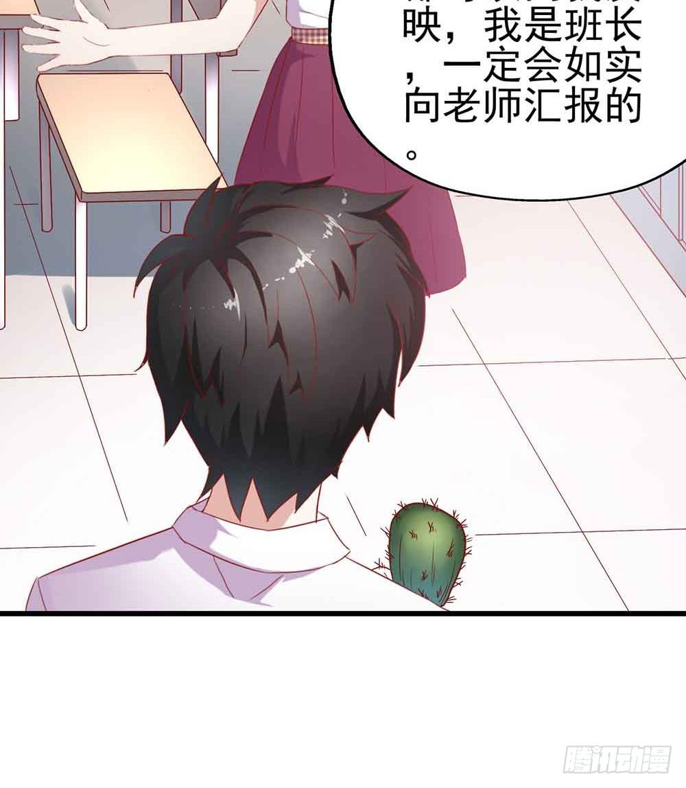 坐在恶魔身边韩漫全集-第二话·七日之约无删减无遮挡章节图片 