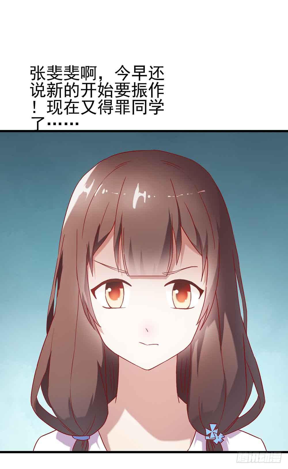 坐在恶魔身边韩漫全集-第二话·七日之约无删减无遮挡章节图片 