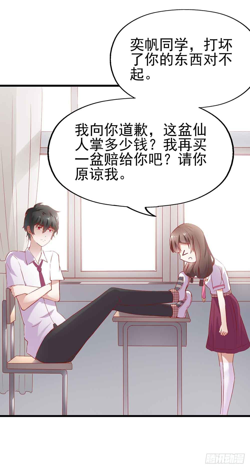 坐在恶魔身边韩漫全集-第二话·七日之约无删减无遮挡章节图片 