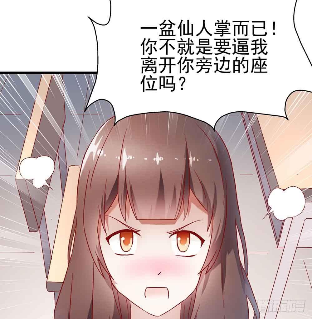 坐在恶魔身边韩漫全集-第二话·七日之约无删减无遮挡章节图片 