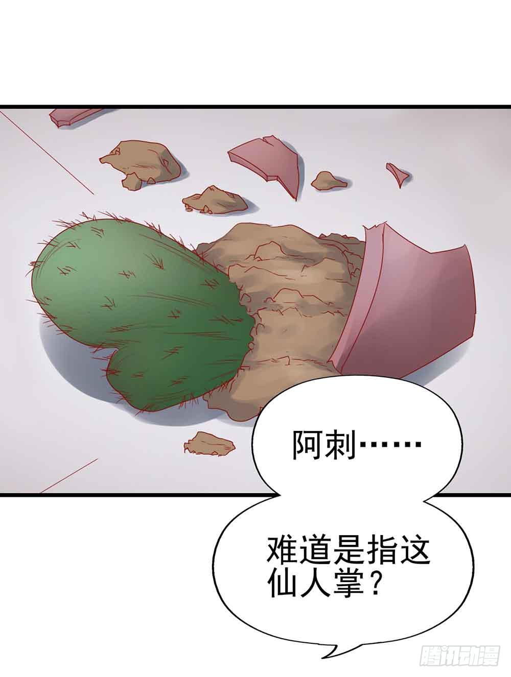 坐在恶魔身边韩漫全集-第二话·七日之约无删减无遮挡章节图片 