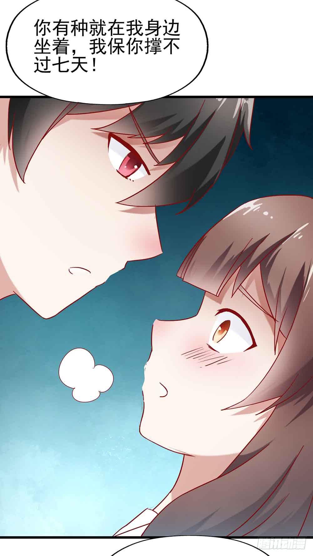 坐在恶魔身边韩漫全集-第二话·七日之约无删减无遮挡章节图片 
