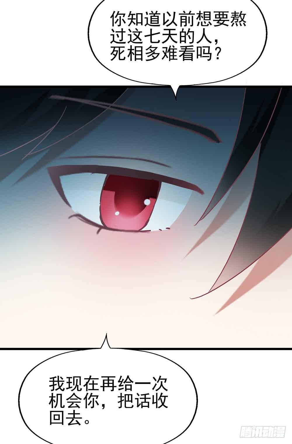 坐在恶魔身边韩漫全集-第二话·七日之约无删减无遮挡章节图片 