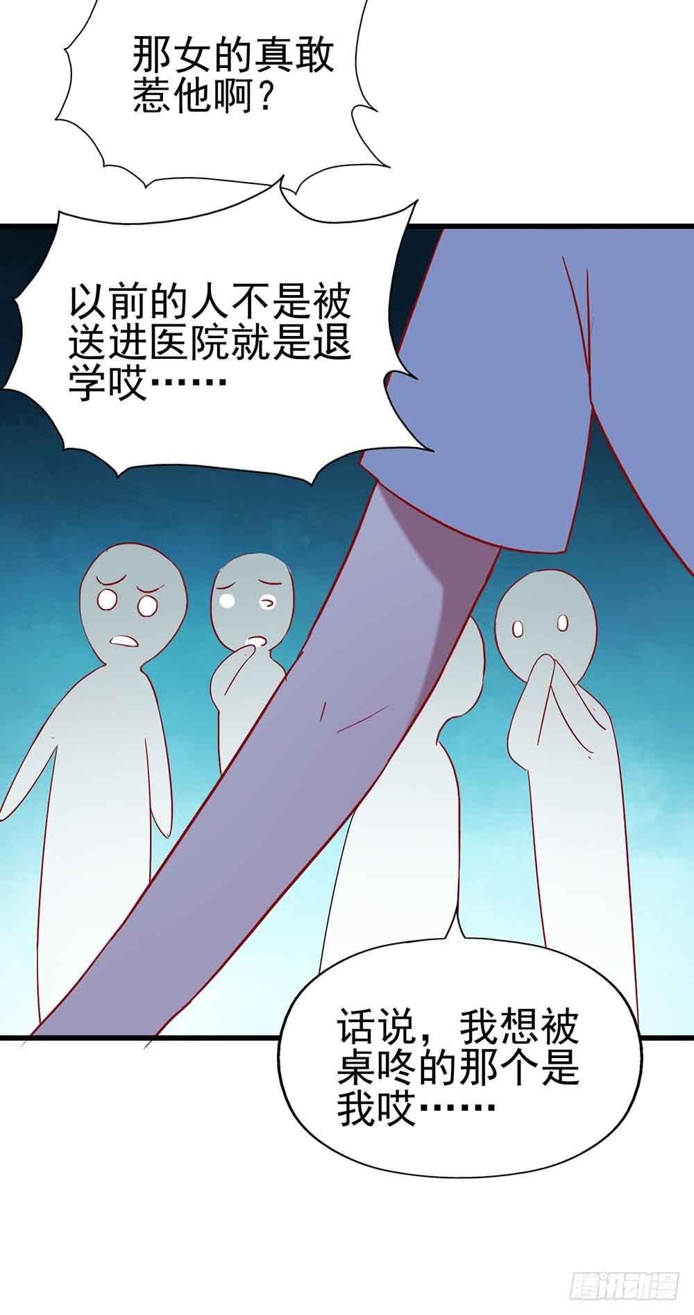 坐在恶魔身边韩漫全集-第二话·七日之约无删减无遮挡章节图片 