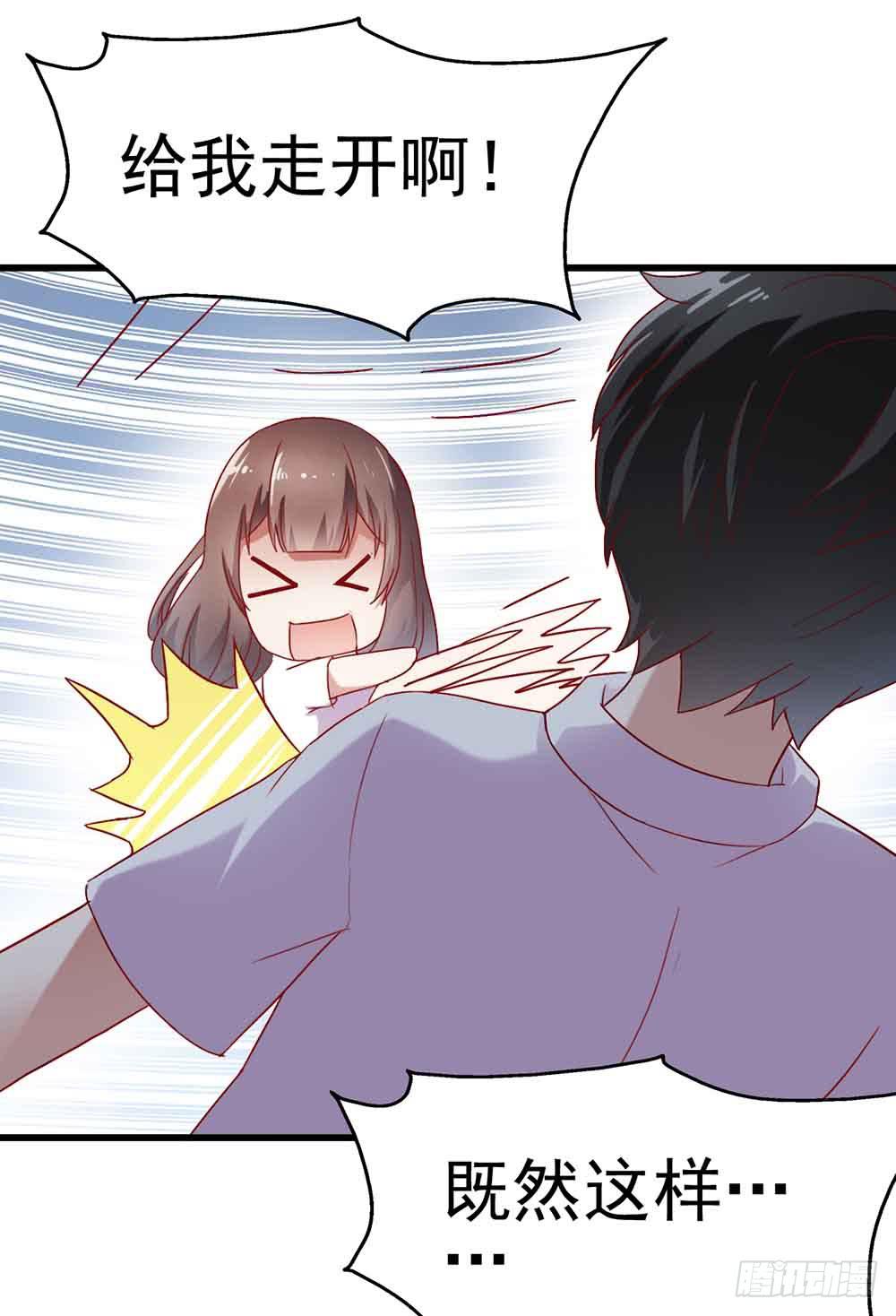 坐在恶魔身边韩漫全集-第二话·七日之约无删减无遮挡章节图片 