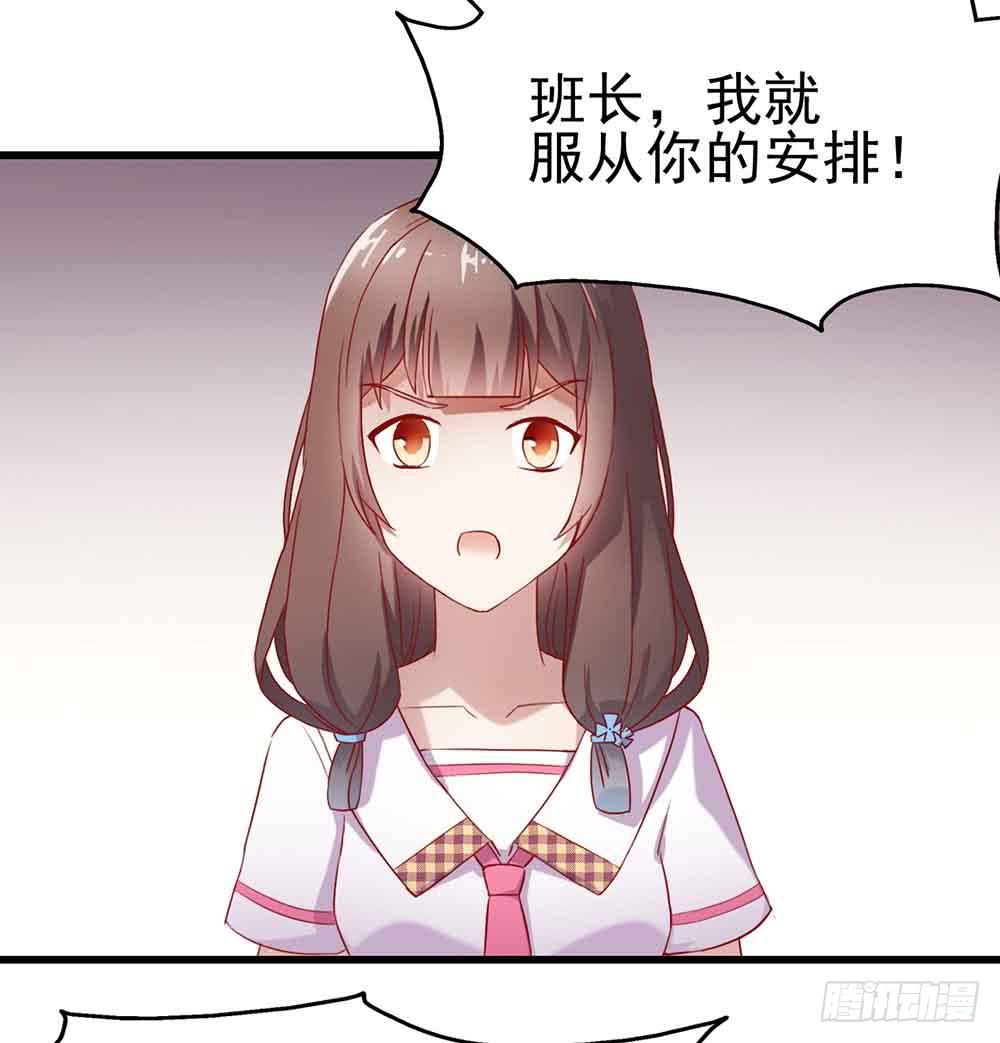 坐在恶魔身边韩漫全集-第二话·七日之约无删减无遮挡章节图片 