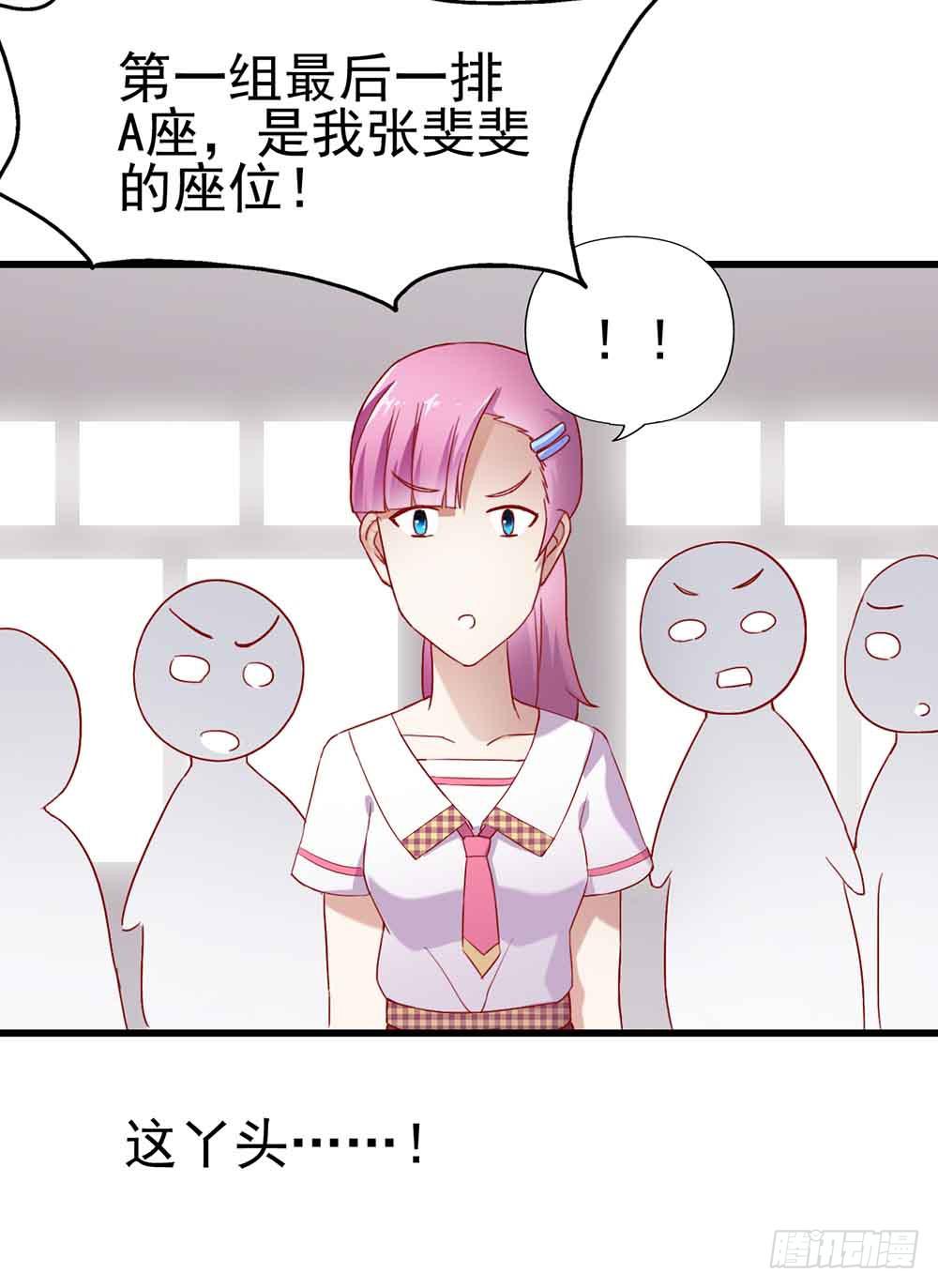 坐在恶魔身边韩漫全集-第二话·七日之约无删减无遮挡章节图片 
