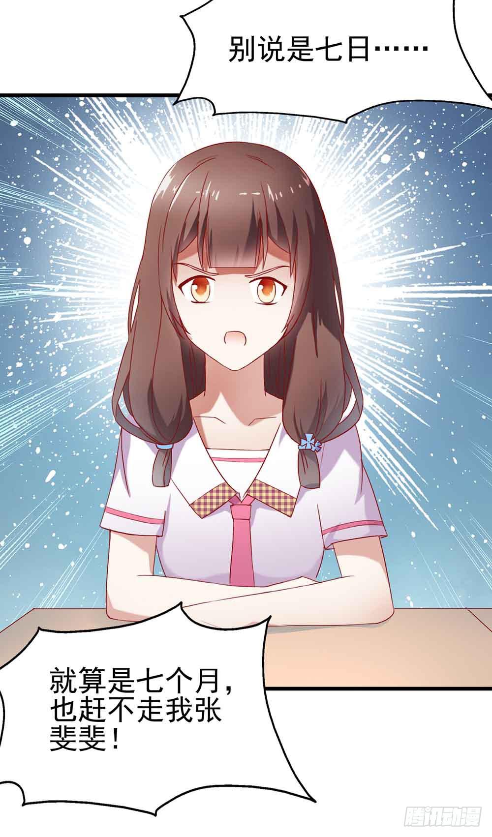 坐在恶魔身边韩漫全集-第二话·七日之约无删减无遮挡章节图片 
