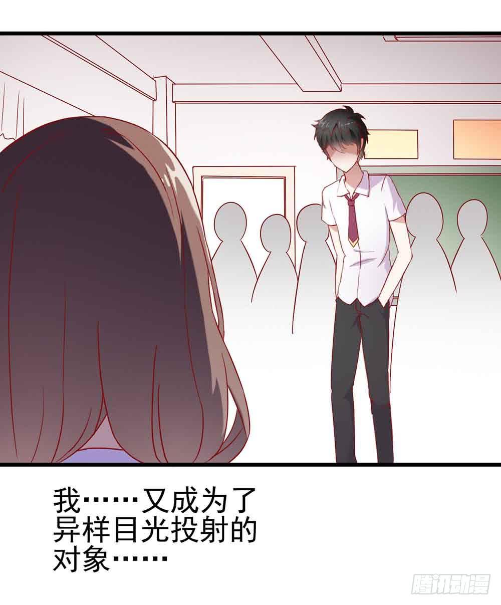 坐在恶魔身边韩漫全集-第二话·七日之约无删减无遮挡章节图片 
