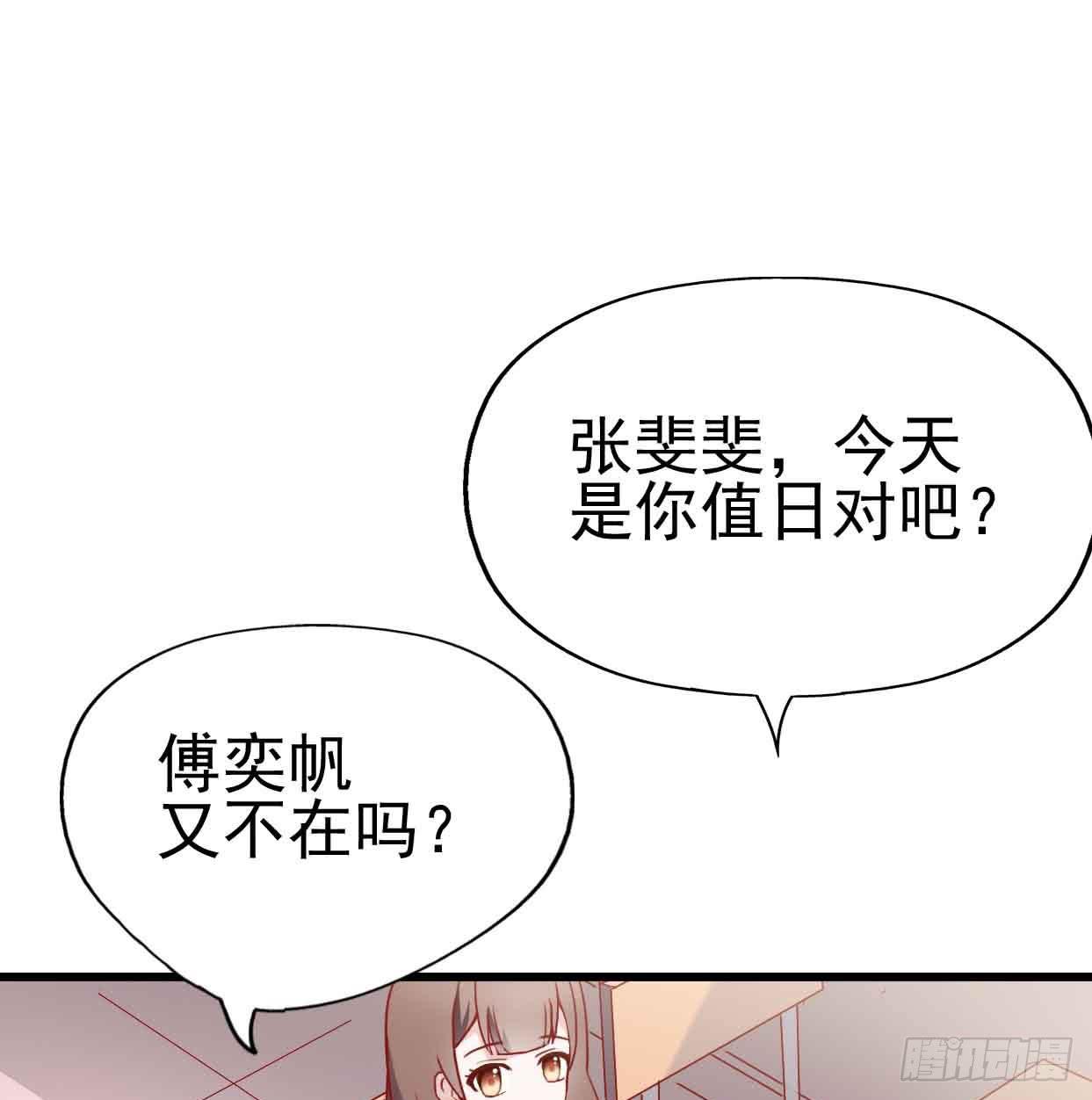 坐在恶魔身边韩漫全集-第十一话·幽灵同学无删减无遮挡章节图片 