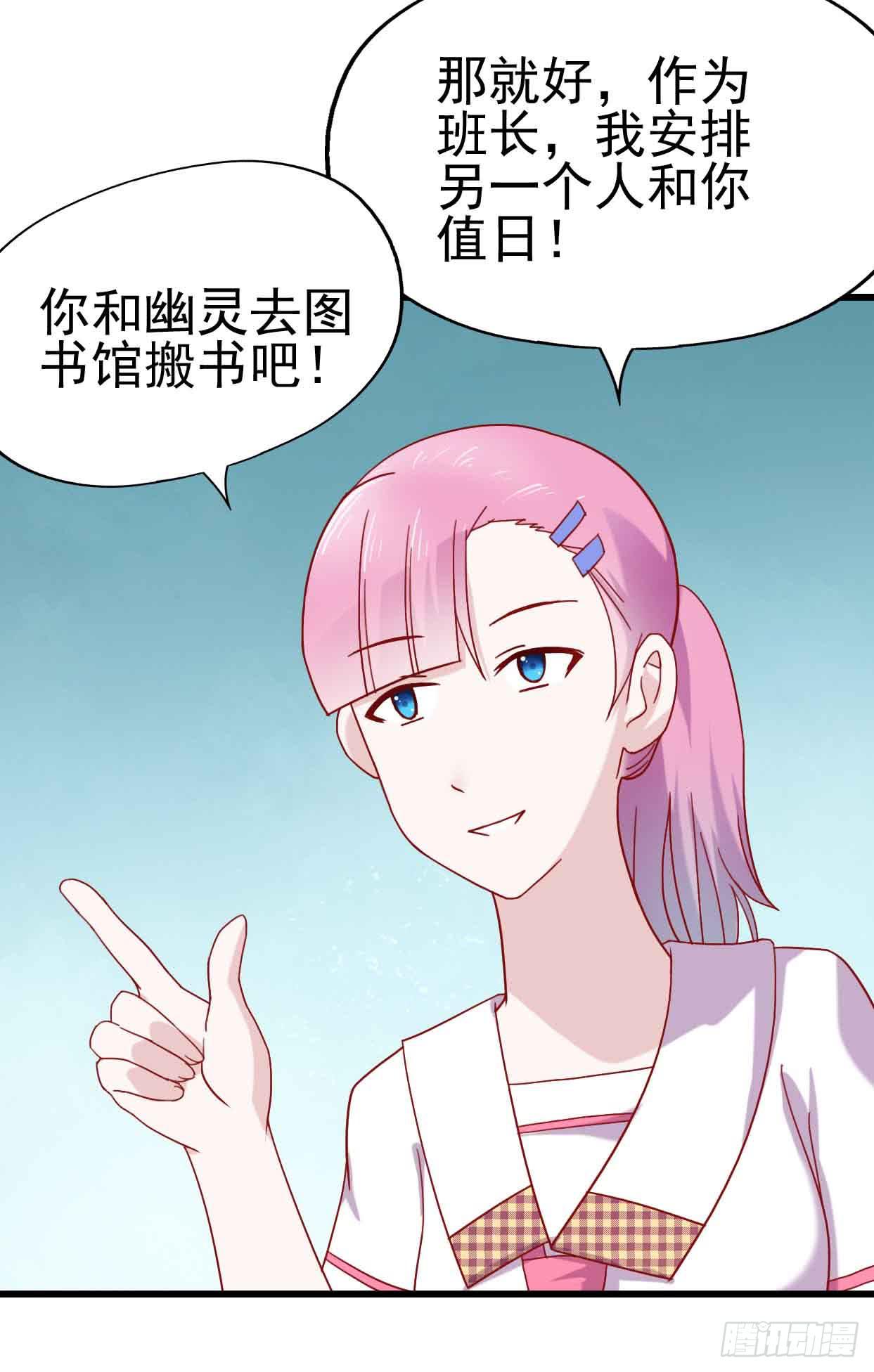 坐在恶魔身边韩漫全集-第十一话·幽灵同学无删减无遮挡章节图片 
