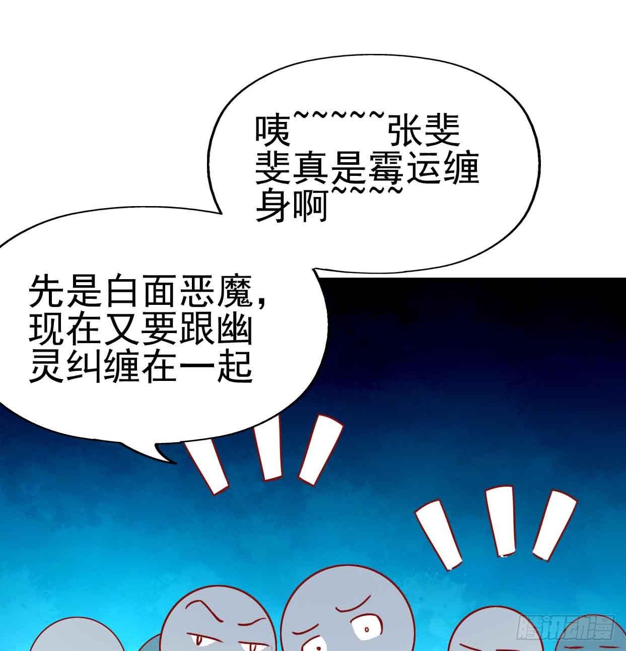 坐在恶魔身边韩漫全集-第十一话·幽灵同学无删减无遮挡章节图片 