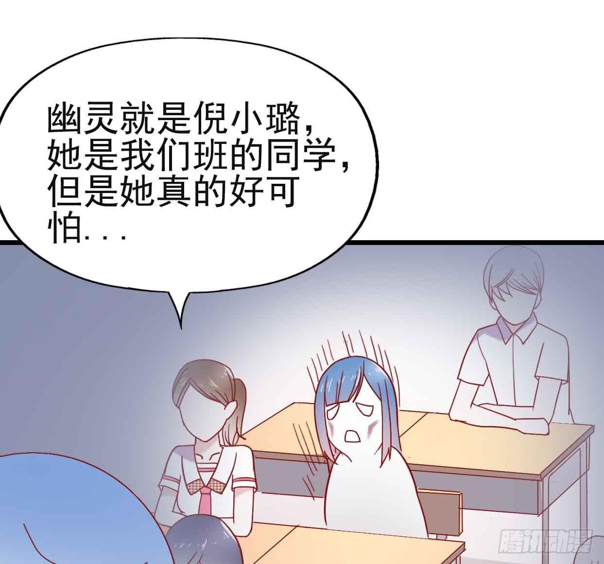 坐在恶魔身边韩漫全集-第十一话·幽灵同学无删减无遮挡章节图片 