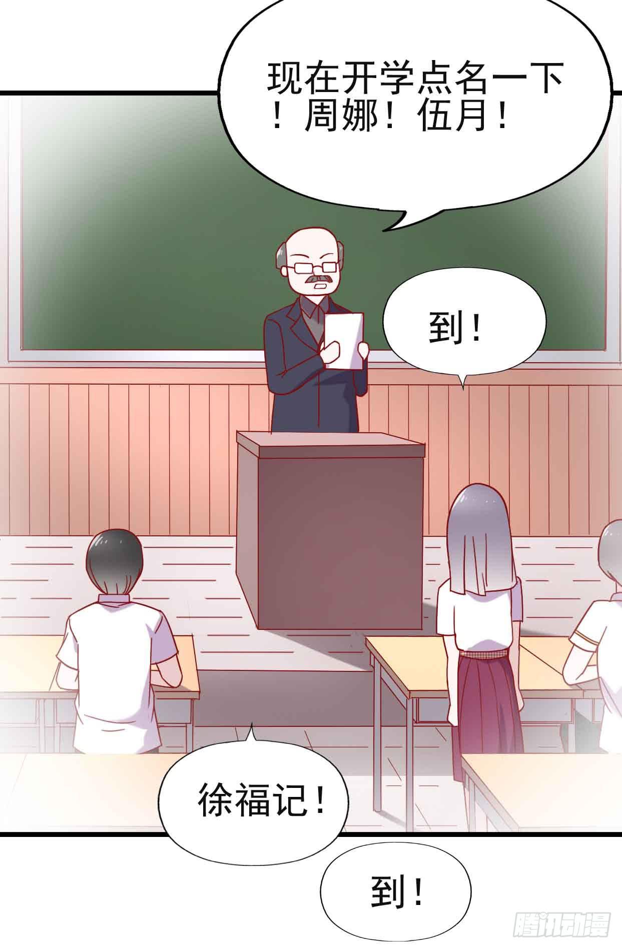 坐在恶魔身边韩漫全集-第十一话·幽灵同学无删减无遮挡章节图片 
