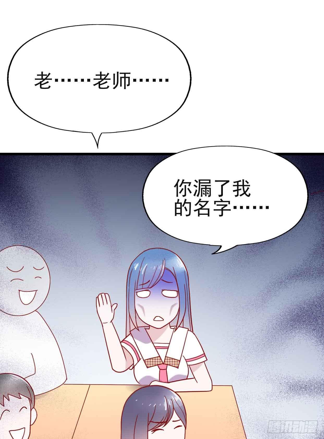 坐在恶魔身边韩漫全集-第十一话·幽灵同学无删减无遮挡章节图片 