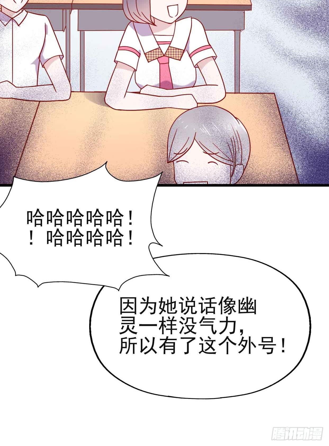 坐在恶魔身边韩漫全集-第十一话·幽灵同学无删减无遮挡章节图片 