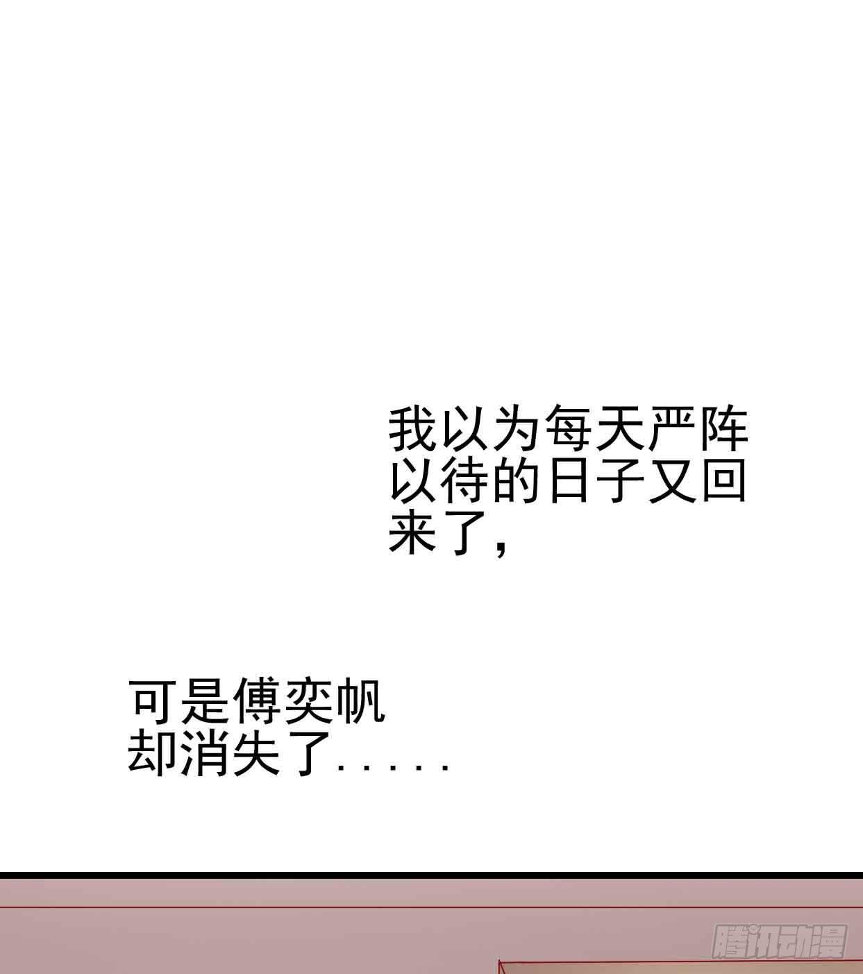 坐在恶魔身边韩漫全集-第十一话·幽灵同学无删减无遮挡章节图片 