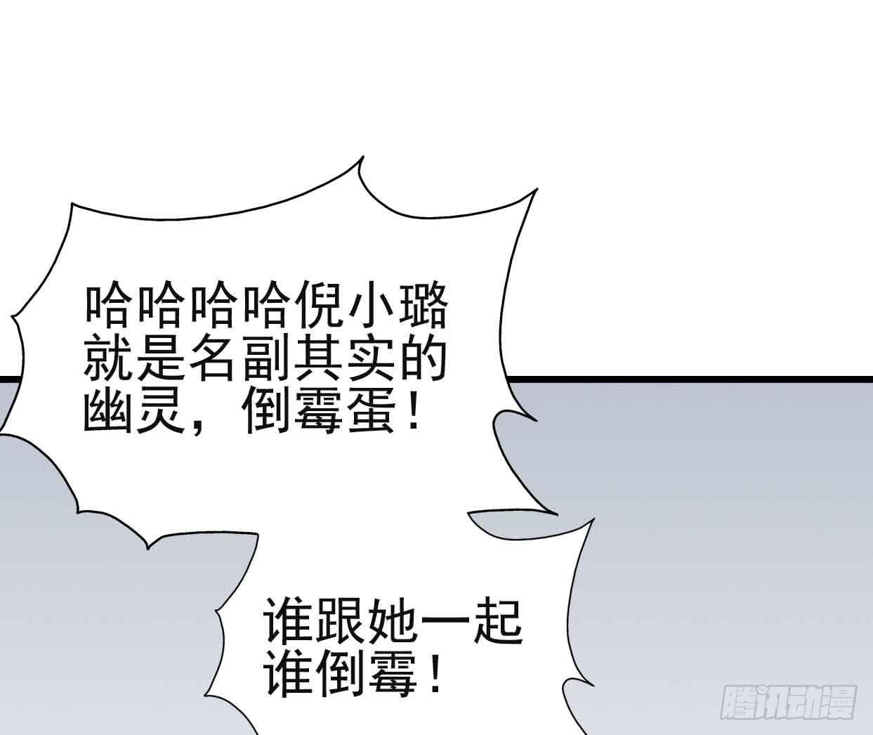 坐在恶魔身边韩漫全集-第十一话·幽灵同学无删减无遮挡章节图片 