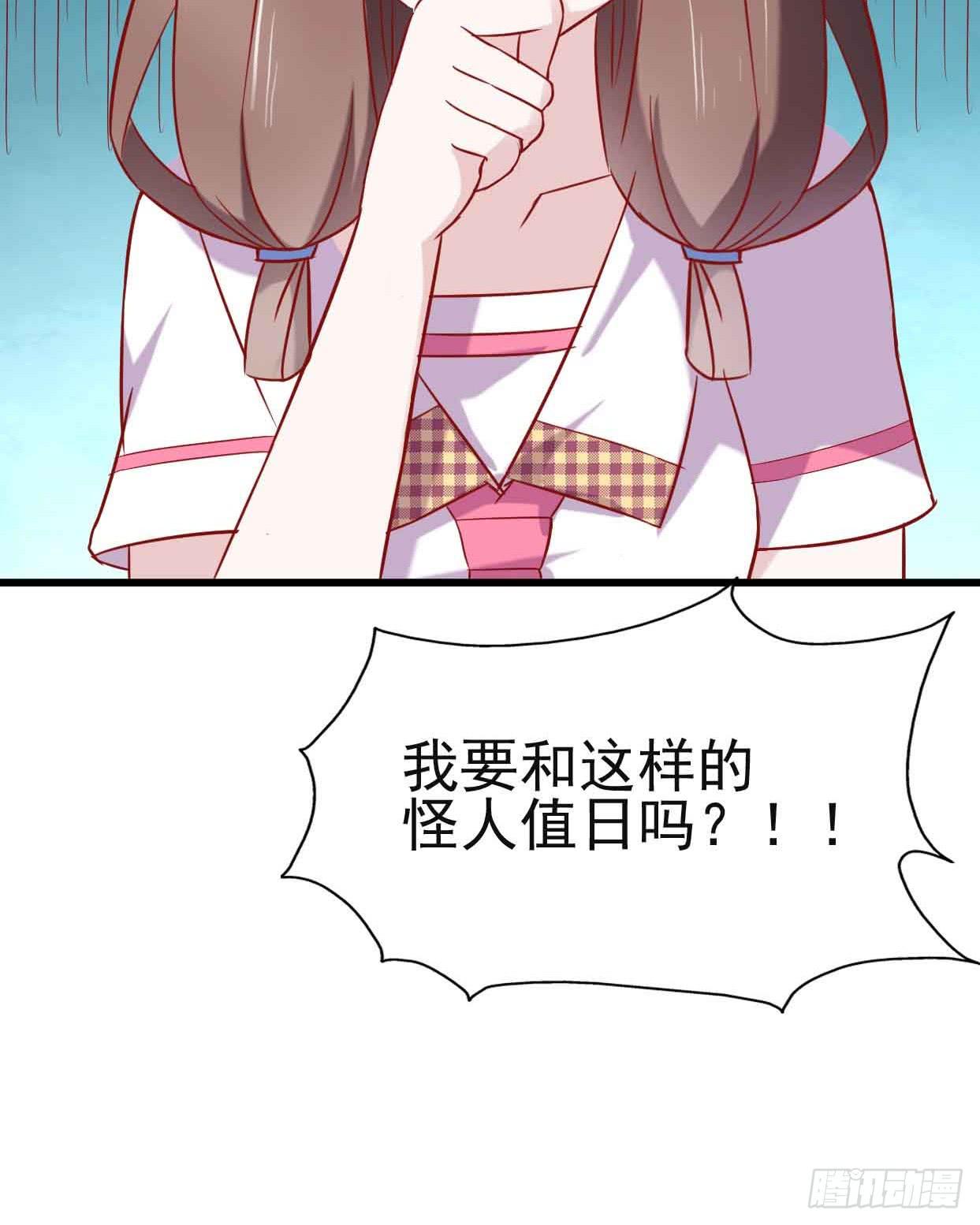 坐在恶魔身边韩漫全集-第十一话·幽灵同学无删减无遮挡章节图片 