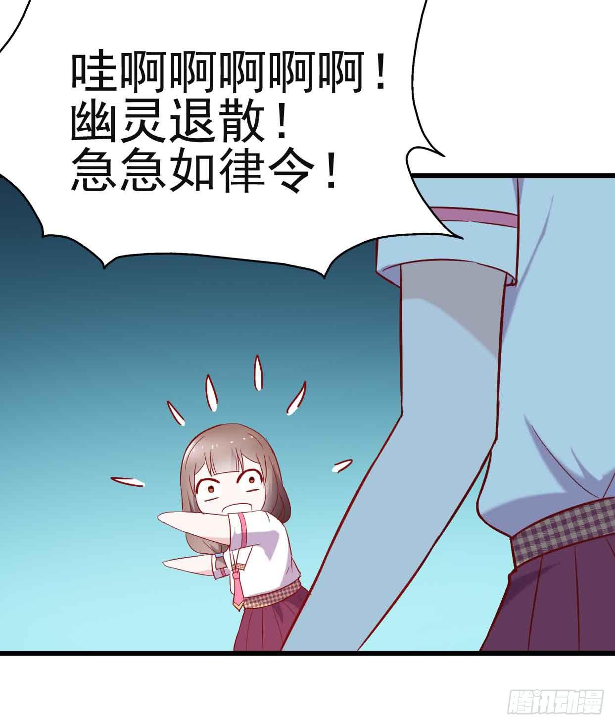 坐在恶魔身边韩漫全集-第十一话·幽灵同学无删减无遮挡章节图片 