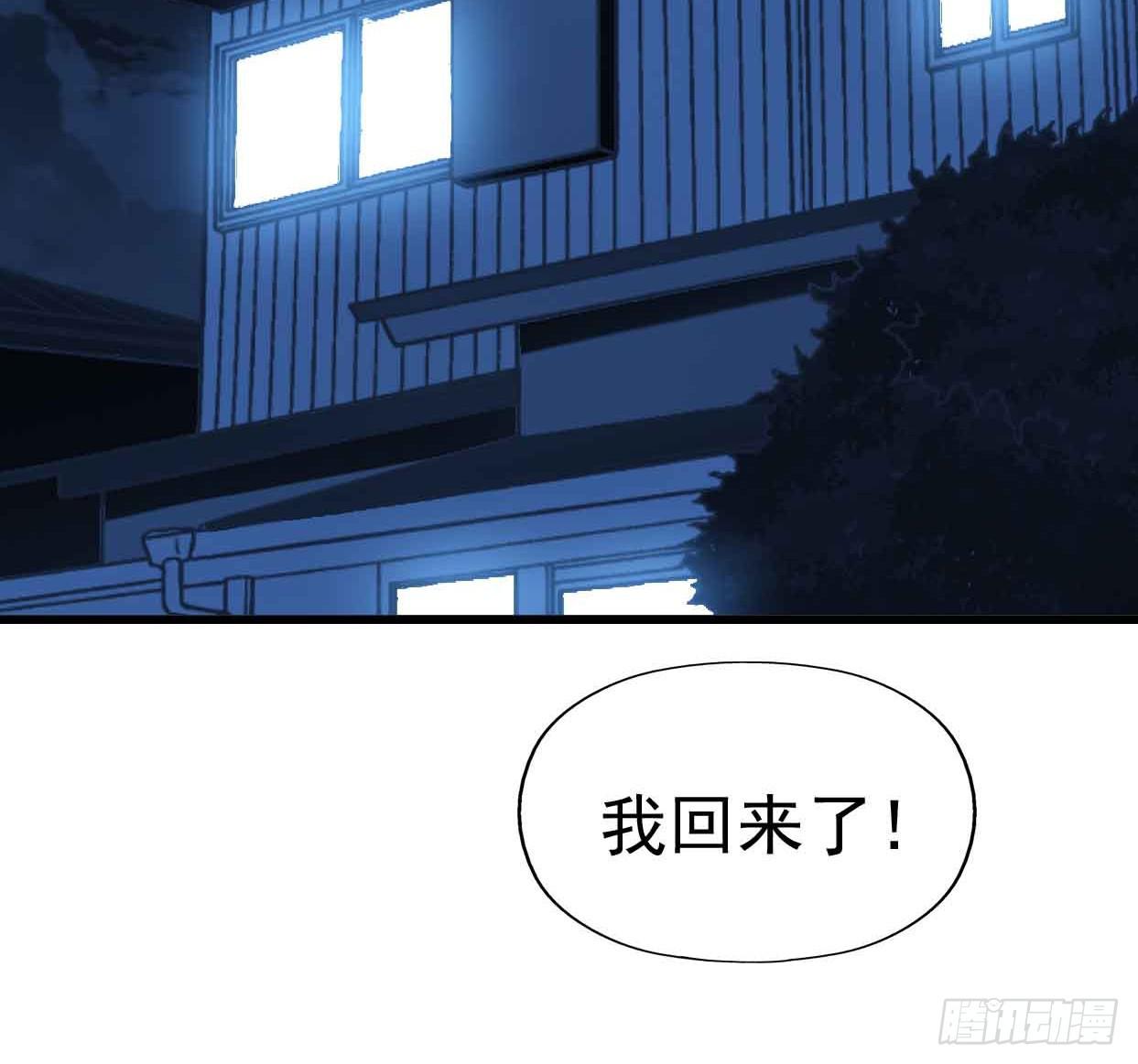 坐在恶魔身边韩漫全集-第十一话·幽灵同学无删减无遮挡章节图片 