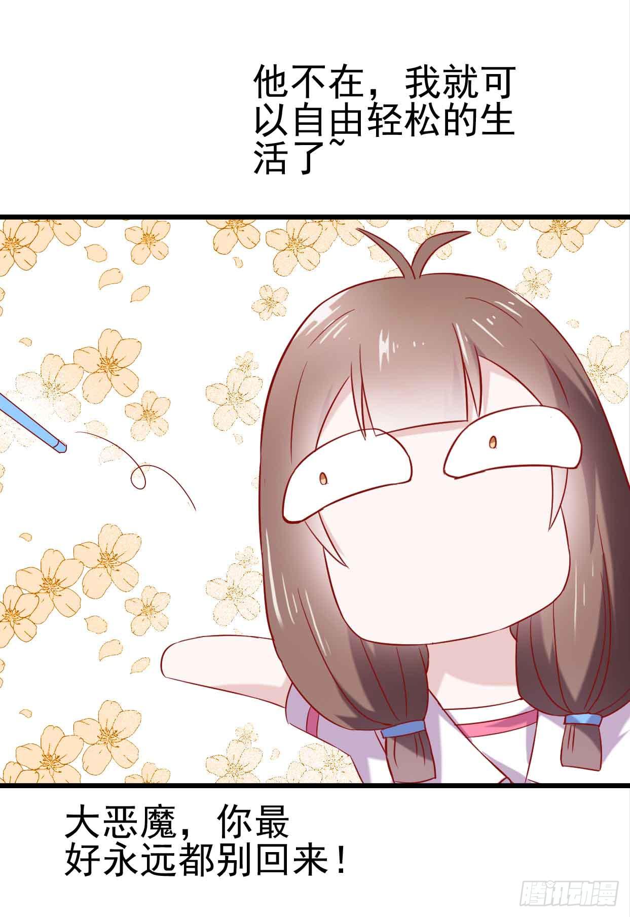 坐在恶魔身边韩漫全集-第十一话·幽灵同学无删减无遮挡章节图片 