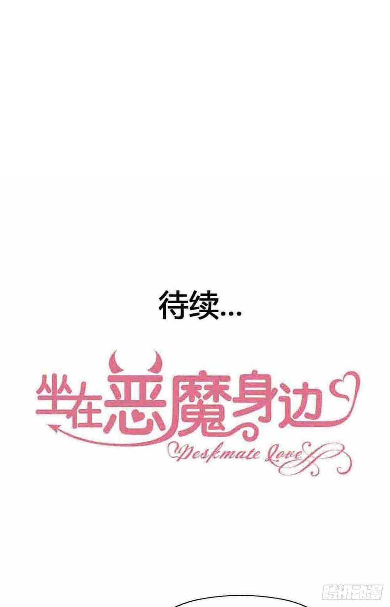 坐在恶魔身边韩漫全集-第十一话·幽灵同学无删减无遮挡章节图片 