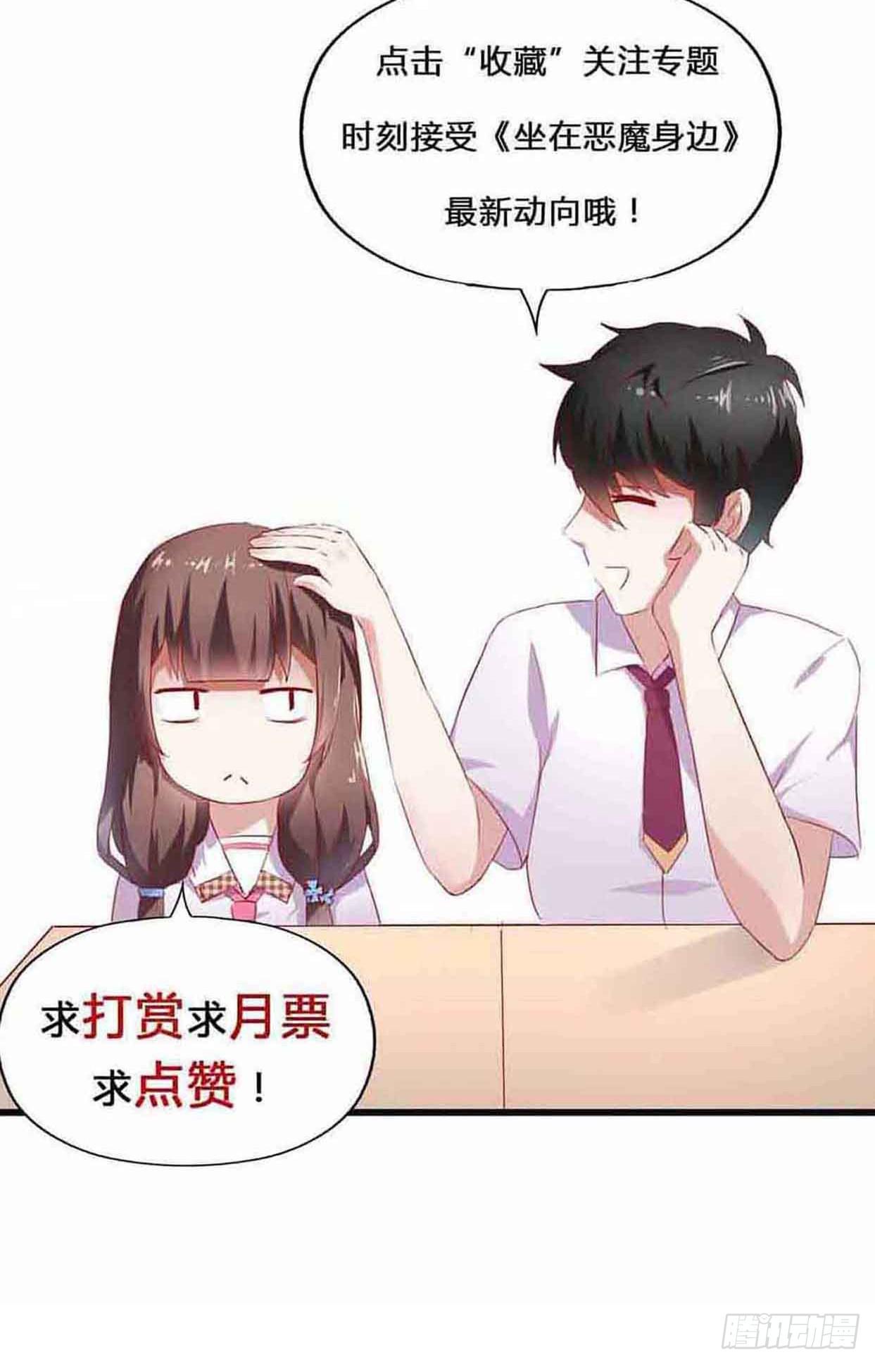 坐在恶魔身边韩漫全集-第十一话·幽灵同学无删减无遮挡章节图片 