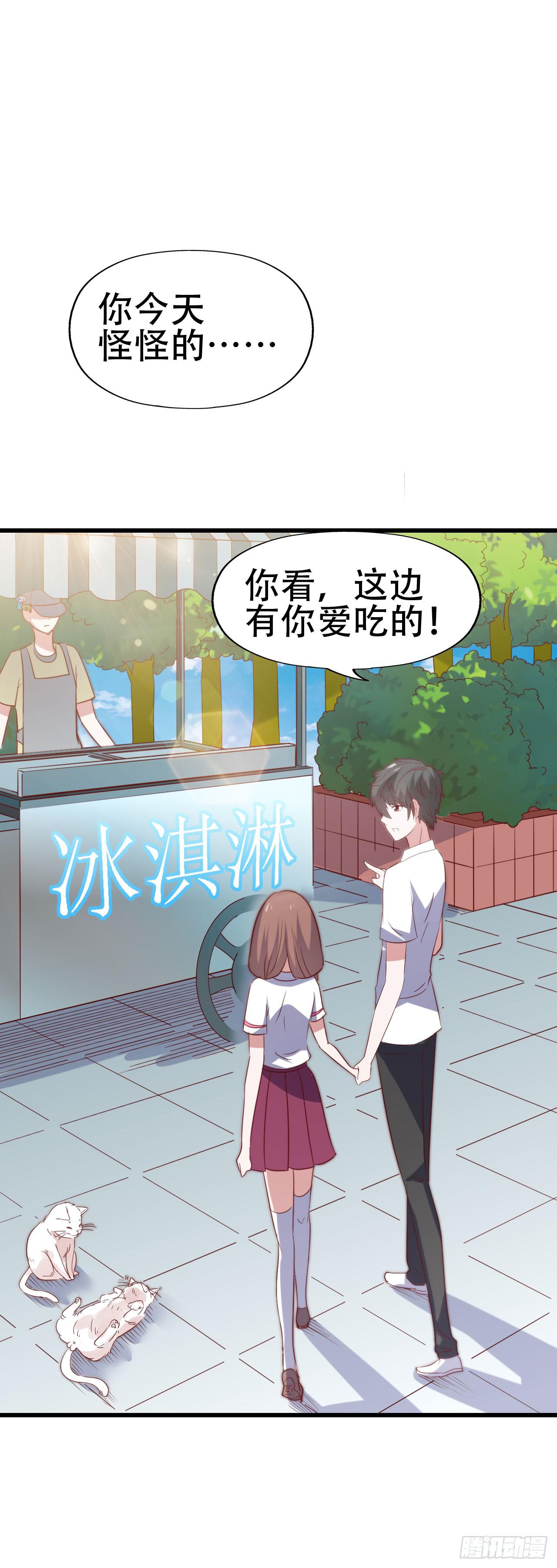 坐在恶魔身边韩漫全集-第一百话 百日纪念！无删减无遮挡章节图片 