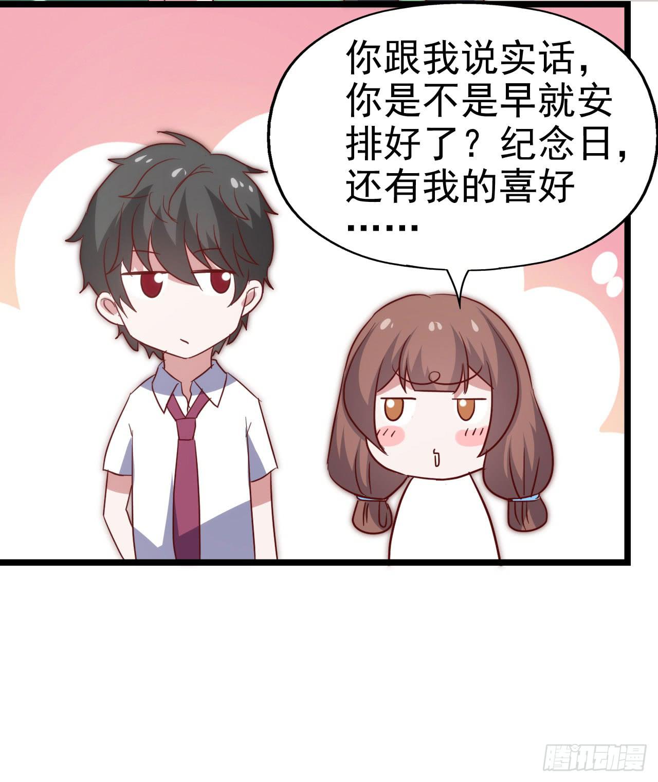 坐在恶魔身边韩漫全集-第一百话 百日纪念！无删减无遮挡章节图片 