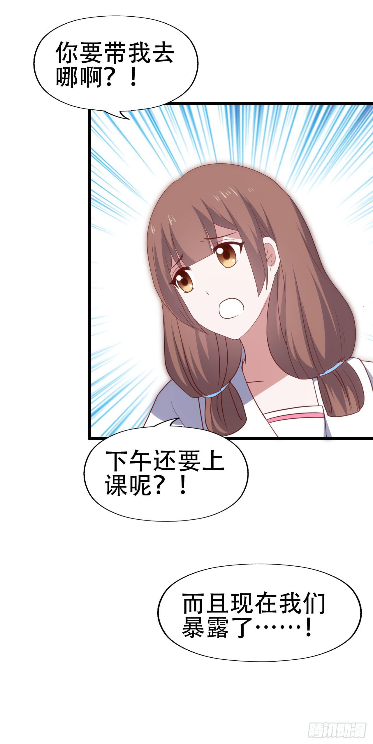 坐在恶魔身边韩漫全集-第一百话 百日纪念！无删减无遮挡章节图片 