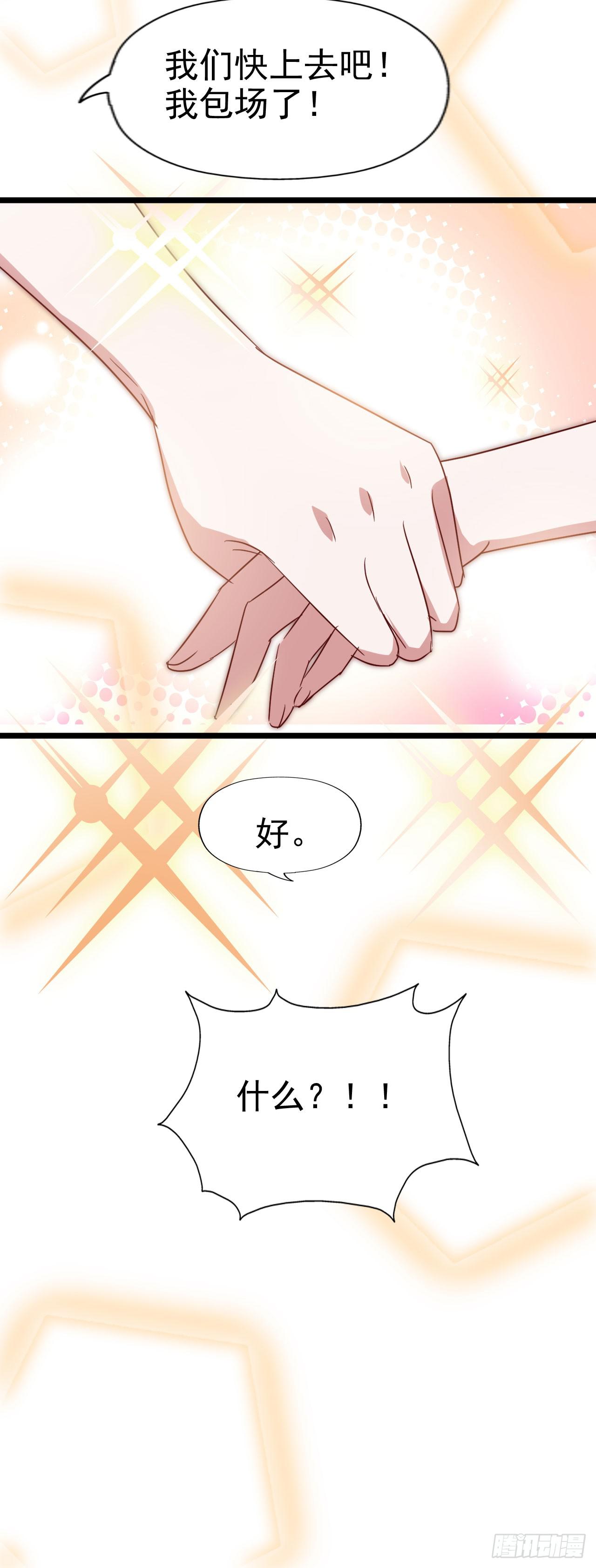 坐在恶魔身边韩漫全集-第一百话 百日纪念！无删减无遮挡章节图片 