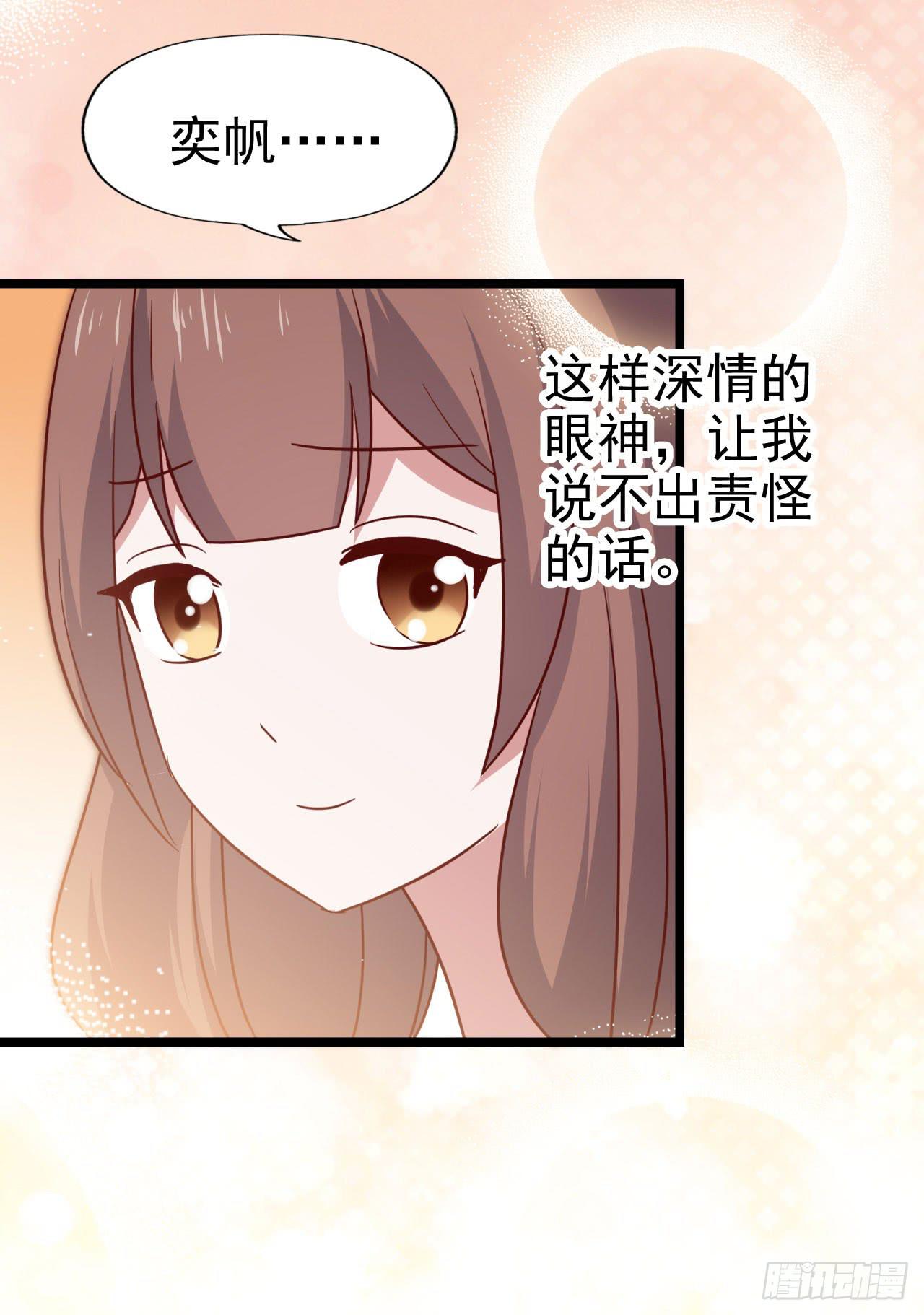 坐在恶魔身边韩漫全集-第一百话 百日纪念！无删减无遮挡章节图片 