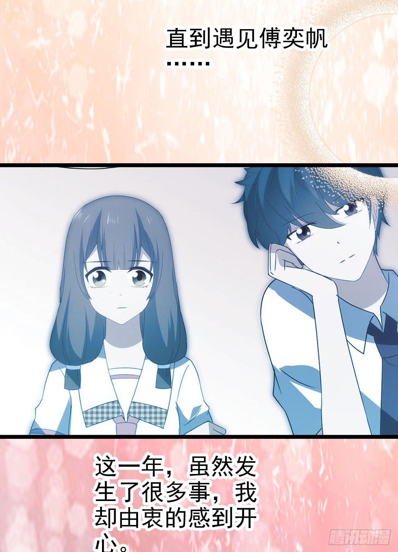 坐在恶魔身边韩漫全集-第一百话 百日纪念！无删减无遮挡章节图片 