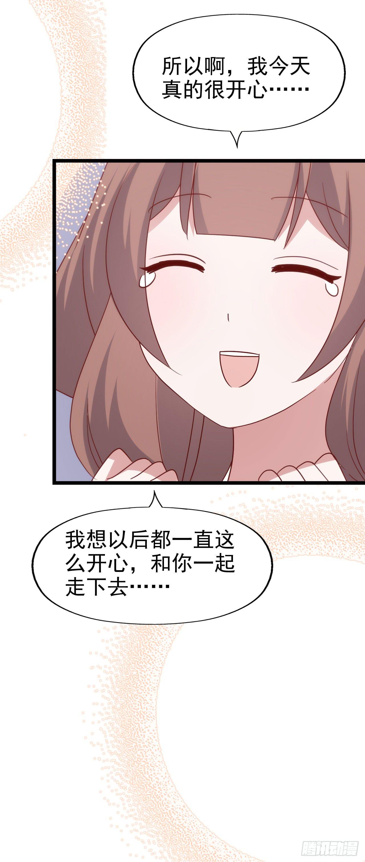坐在恶魔身边韩漫全集-第一百话 百日纪念！无删减无遮挡章节图片 
