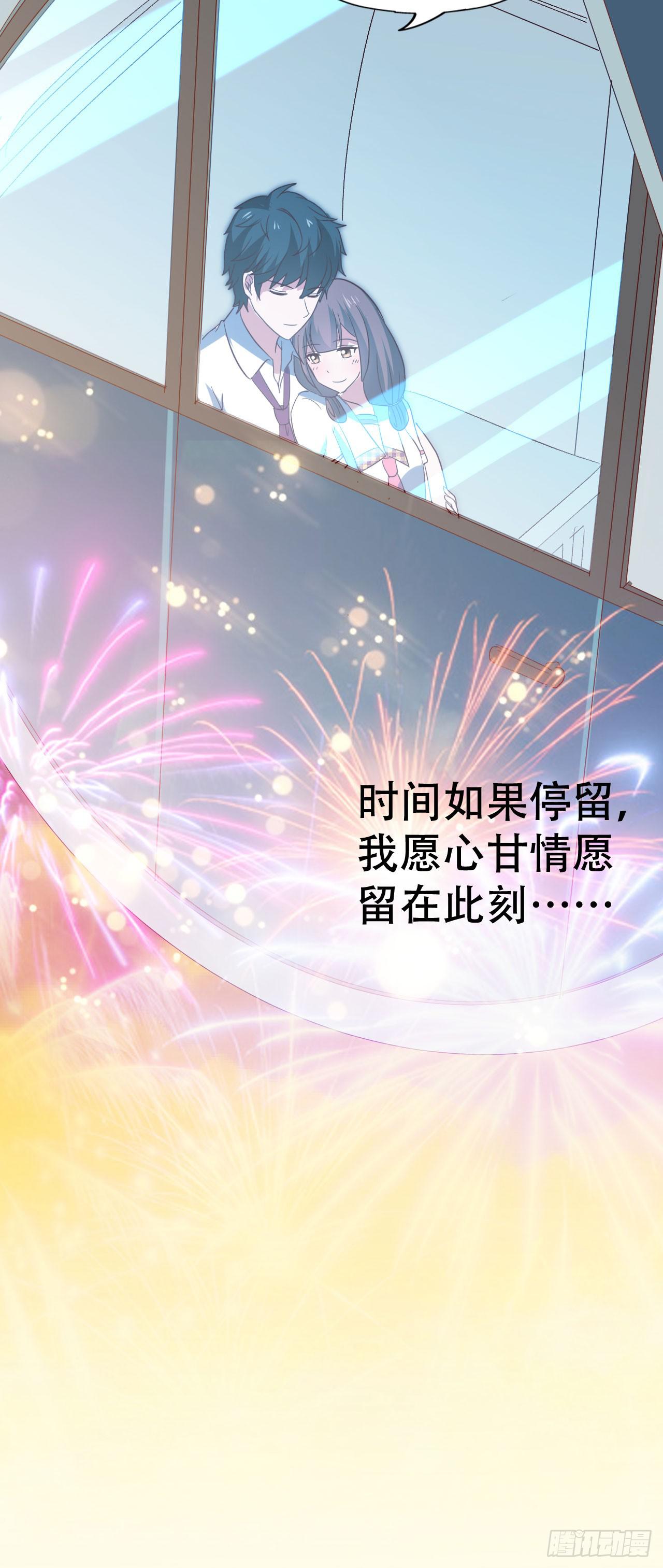 坐在恶魔身边韩漫全集-第一百话 百日纪念！无删减无遮挡章节图片 