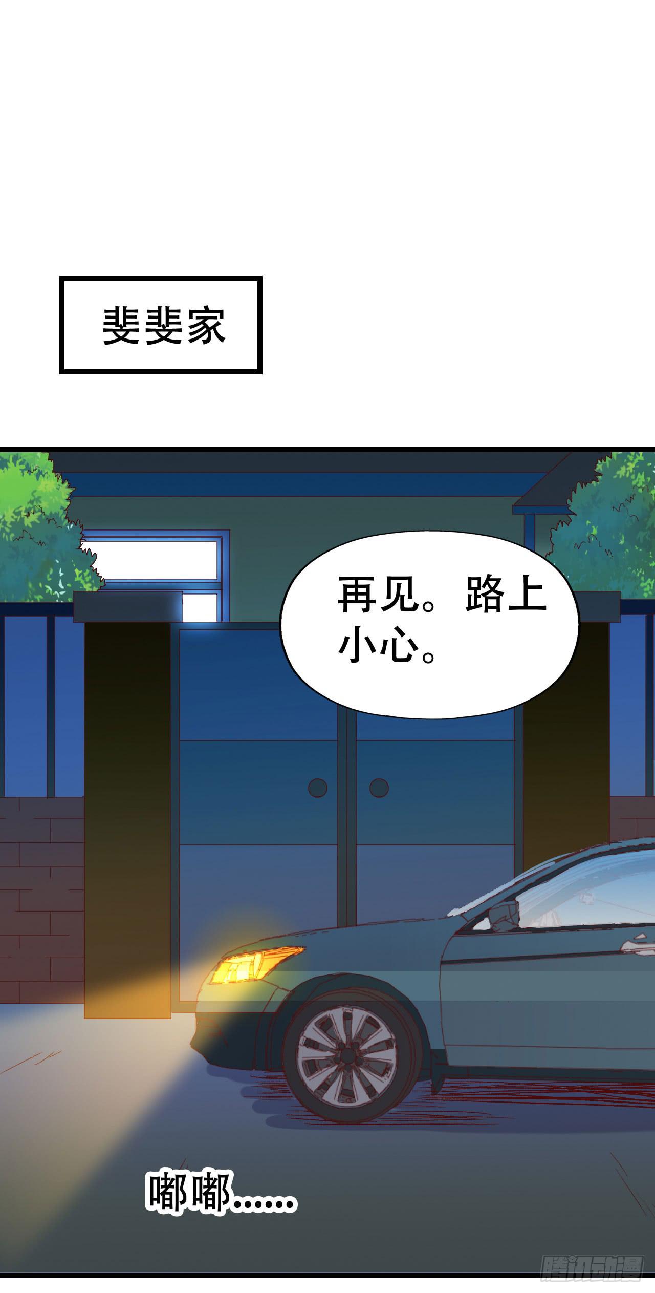 坐在恶魔身边韩漫全集-第一百话 百日纪念！无删减无遮挡章节图片 
