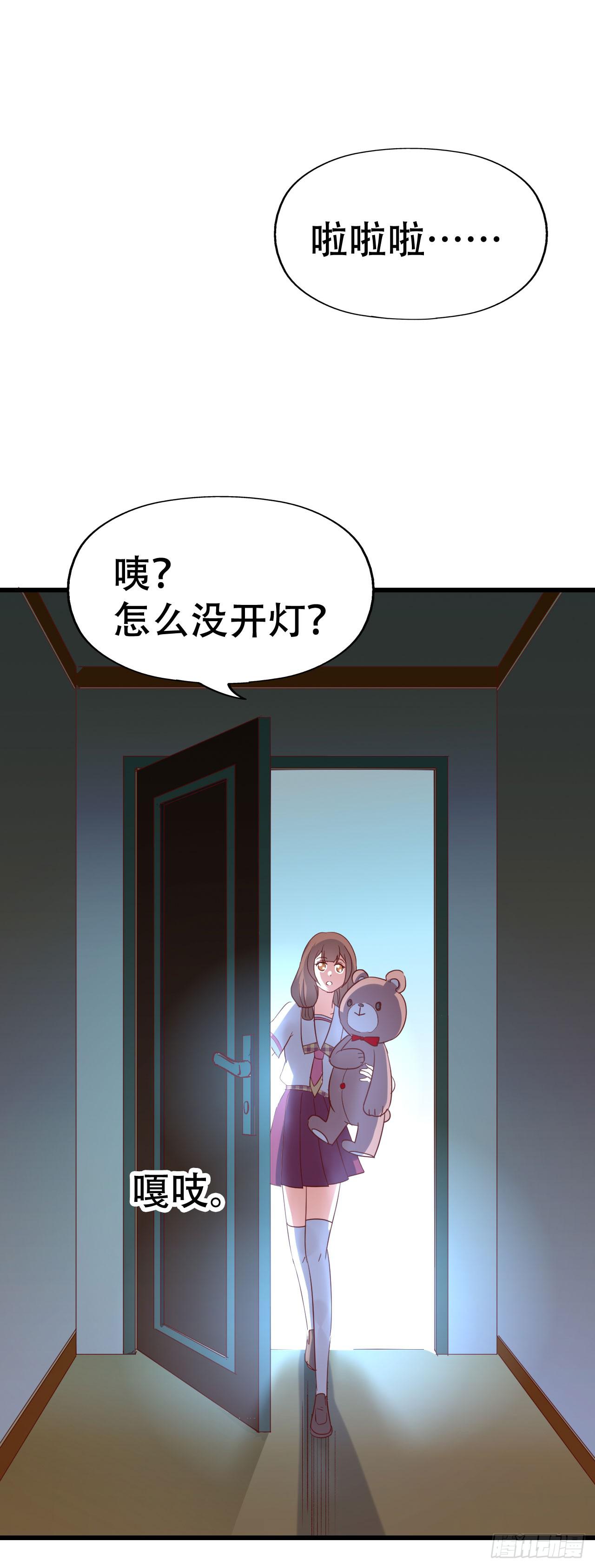 坐在恶魔身边韩漫全集-第一百话 百日纪念！无删减无遮挡章节图片 
