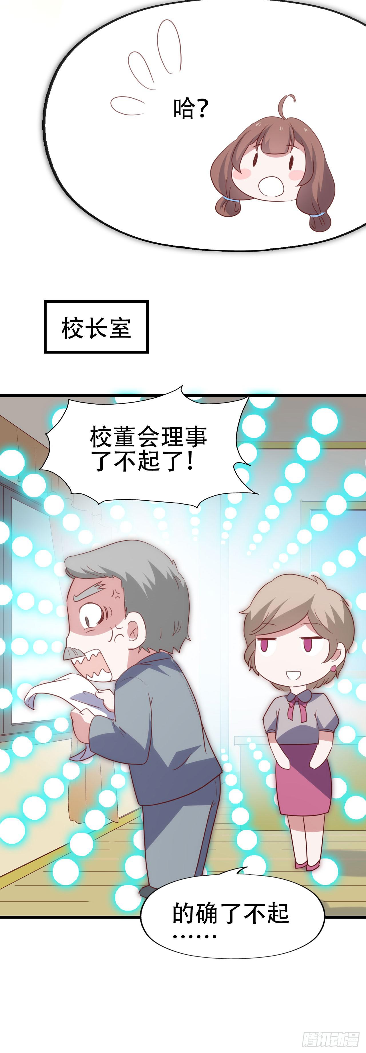 坐在恶魔身边韩漫全集-第一百话 百日纪念！无删减无遮挡章节图片 