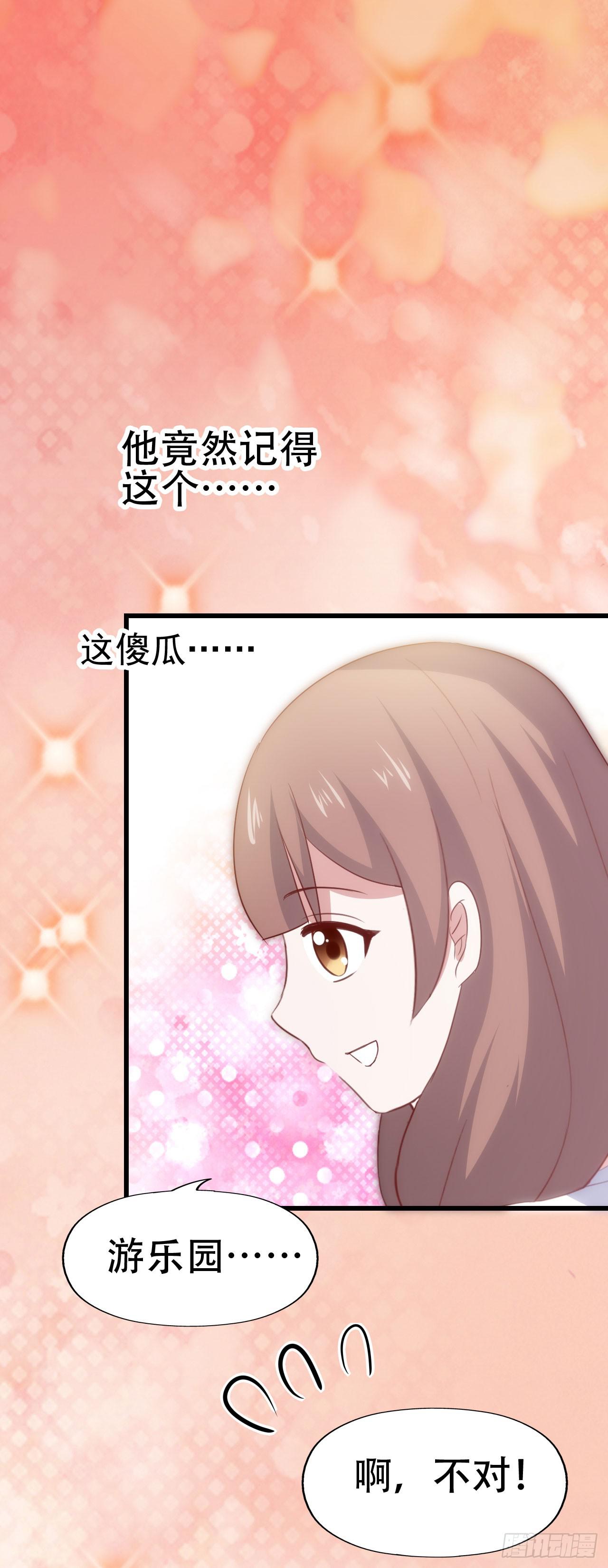 坐在恶魔身边韩漫全集-第一百话 百日纪念！无删减无遮挡章节图片 