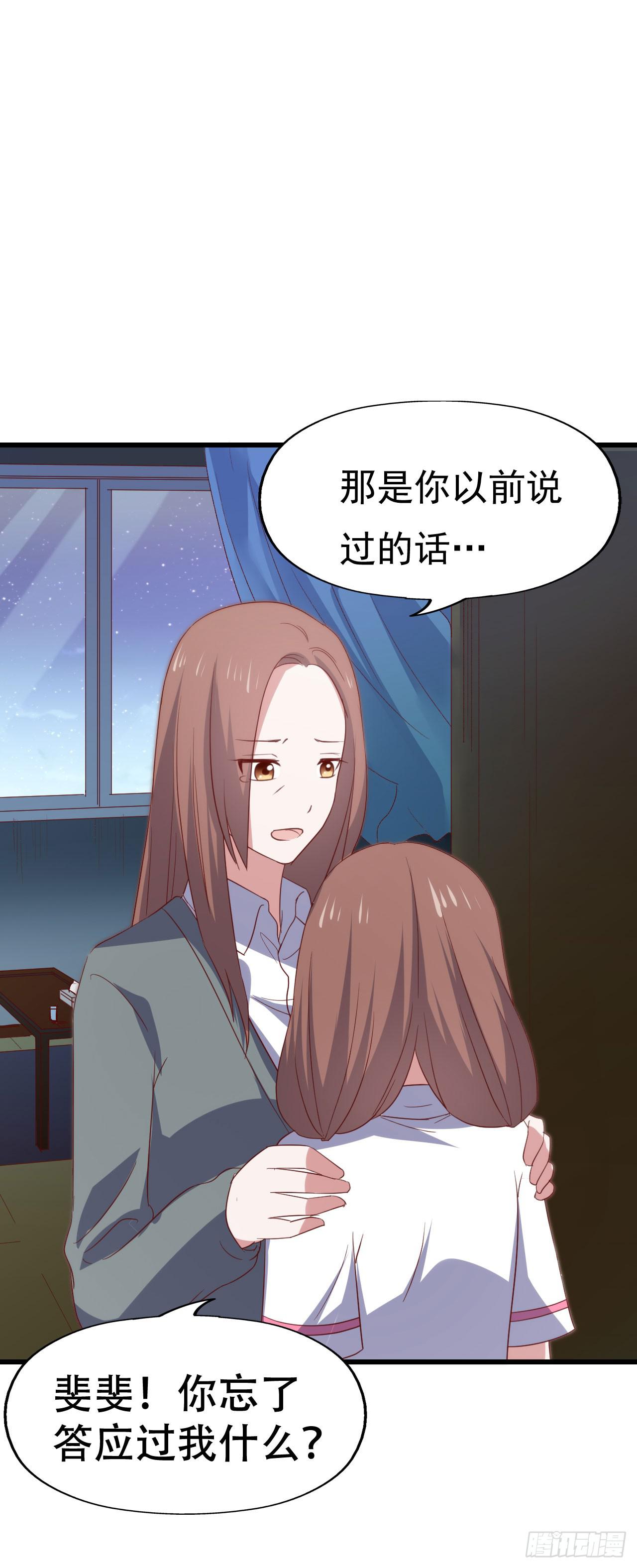 坐在恶魔身边韩漫全集-第一百零一话 反抗！无删减无遮挡章节图片 