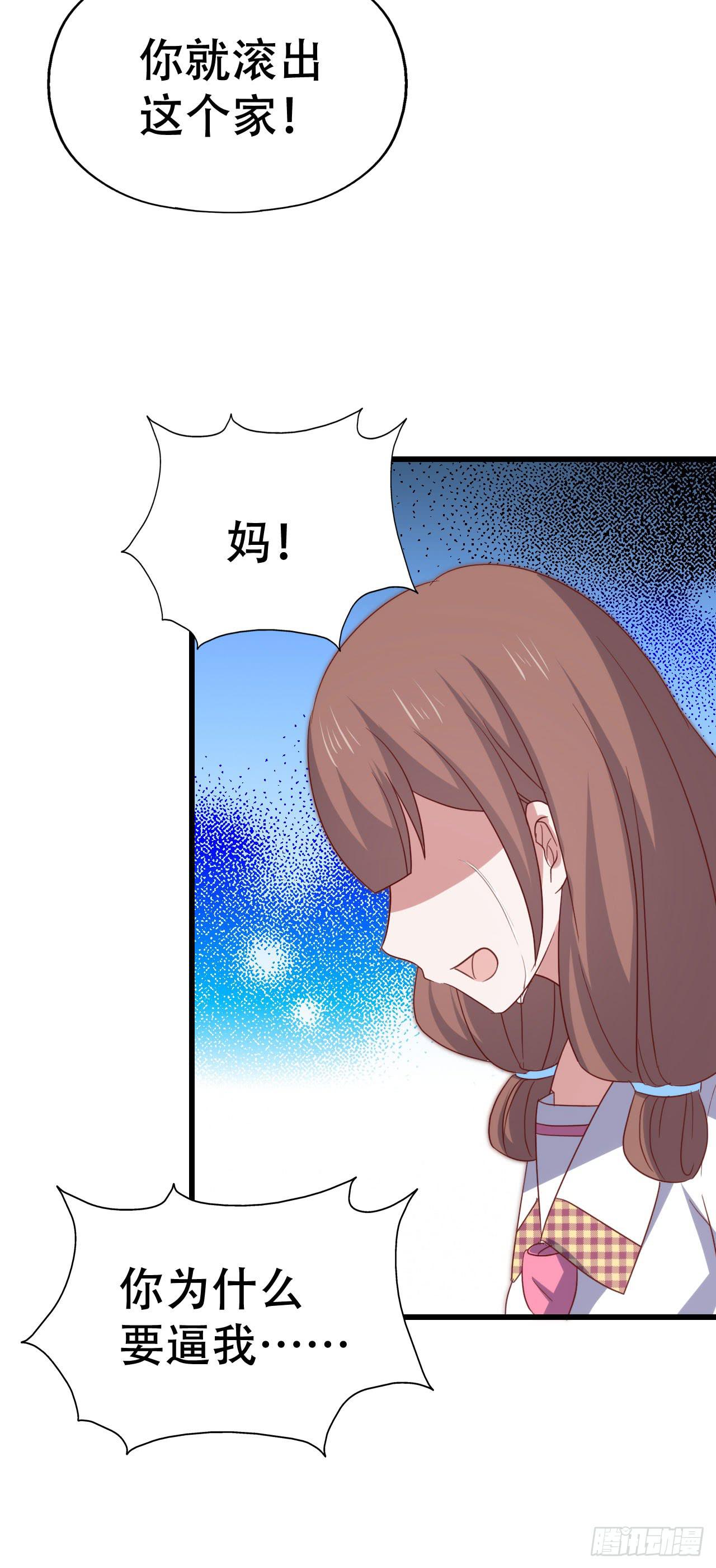 坐在恶魔身边韩漫全集-第一百零一话 反抗！无删减无遮挡章节图片 