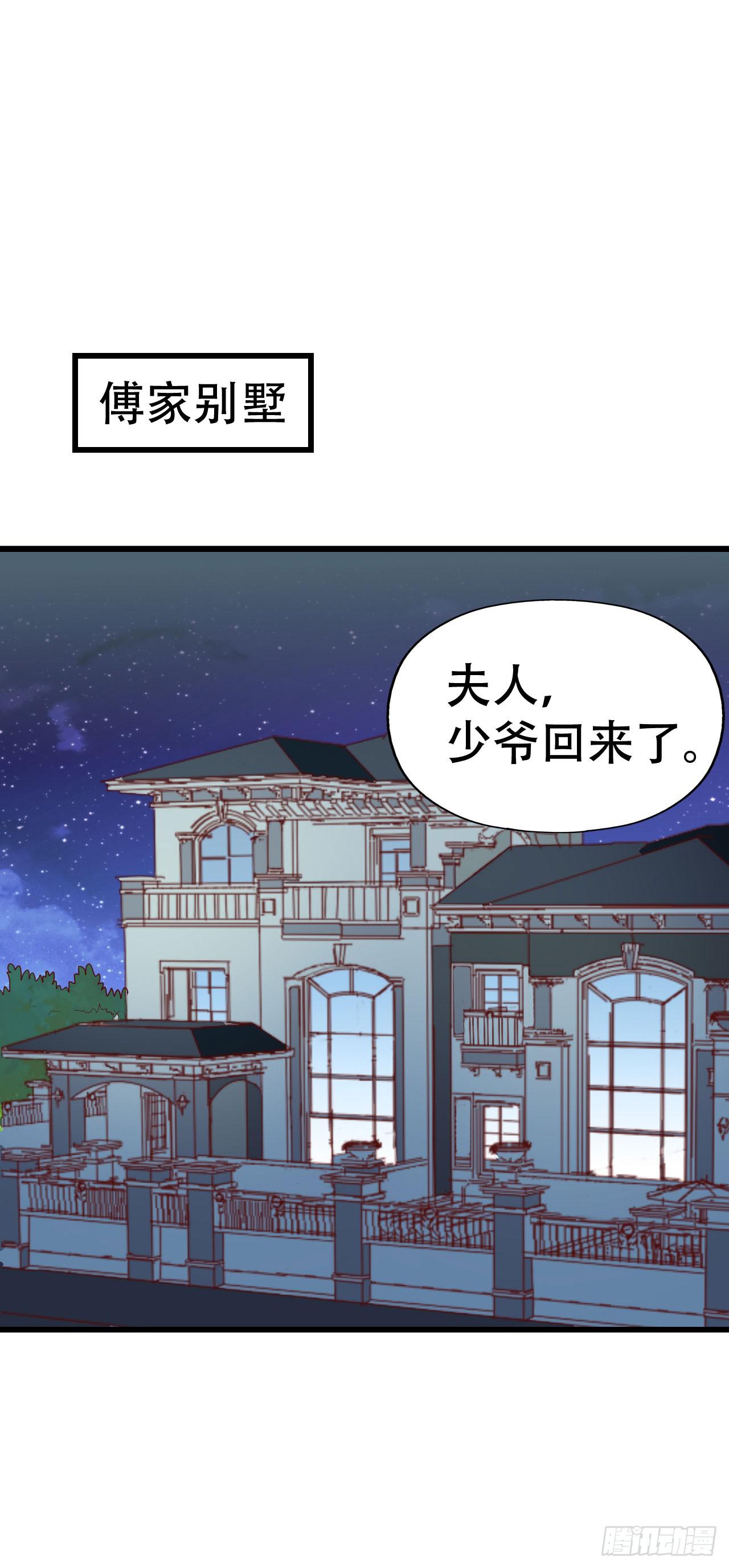 坐在恶魔身边韩漫全集-第一百零一话 反抗！无删减无遮挡章节图片 