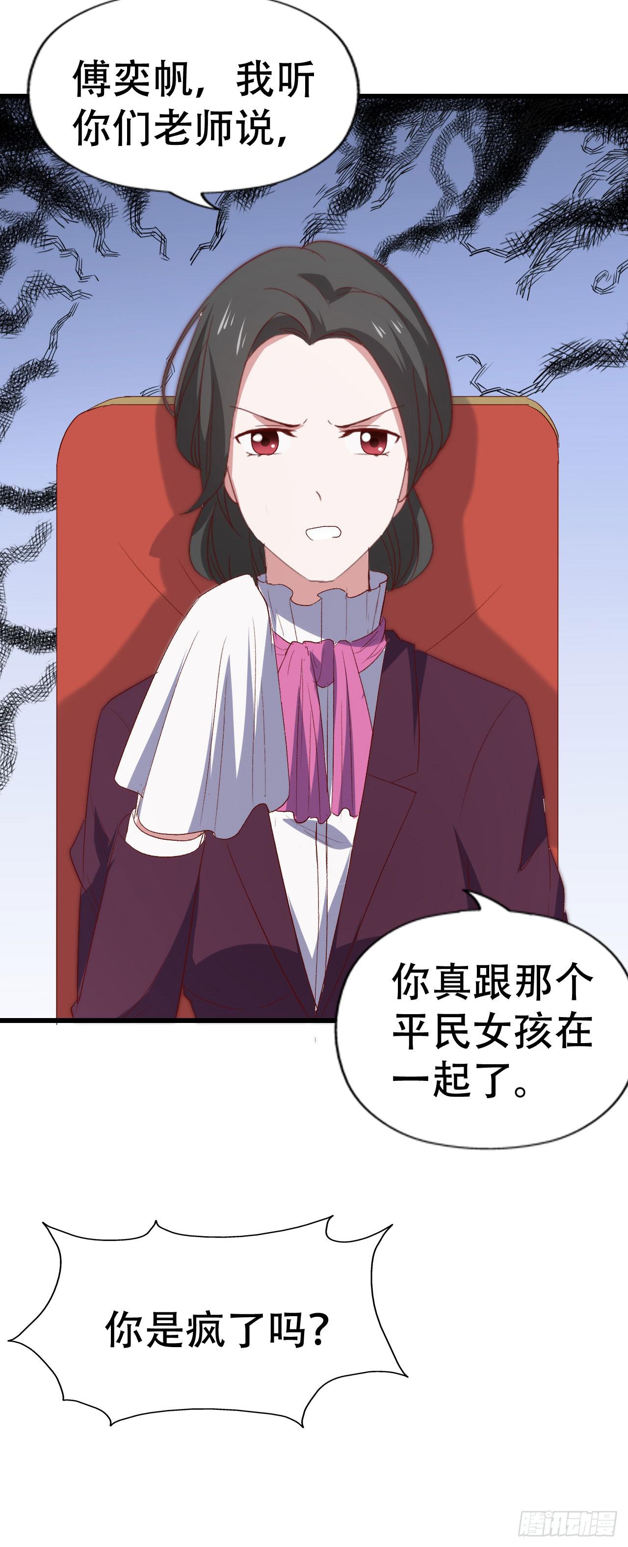 坐在恶魔身边韩漫全集-第一百零一话 反抗！无删减无遮挡章节图片 