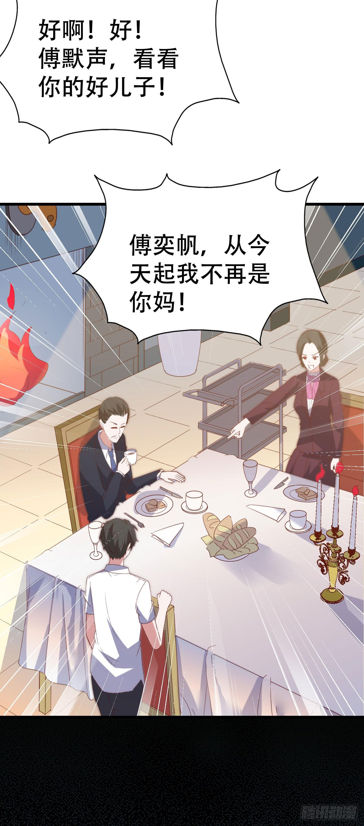 坐在恶魔身边韩漫全集-第一百零一话 反抗！无删减无遮挡章节图片 