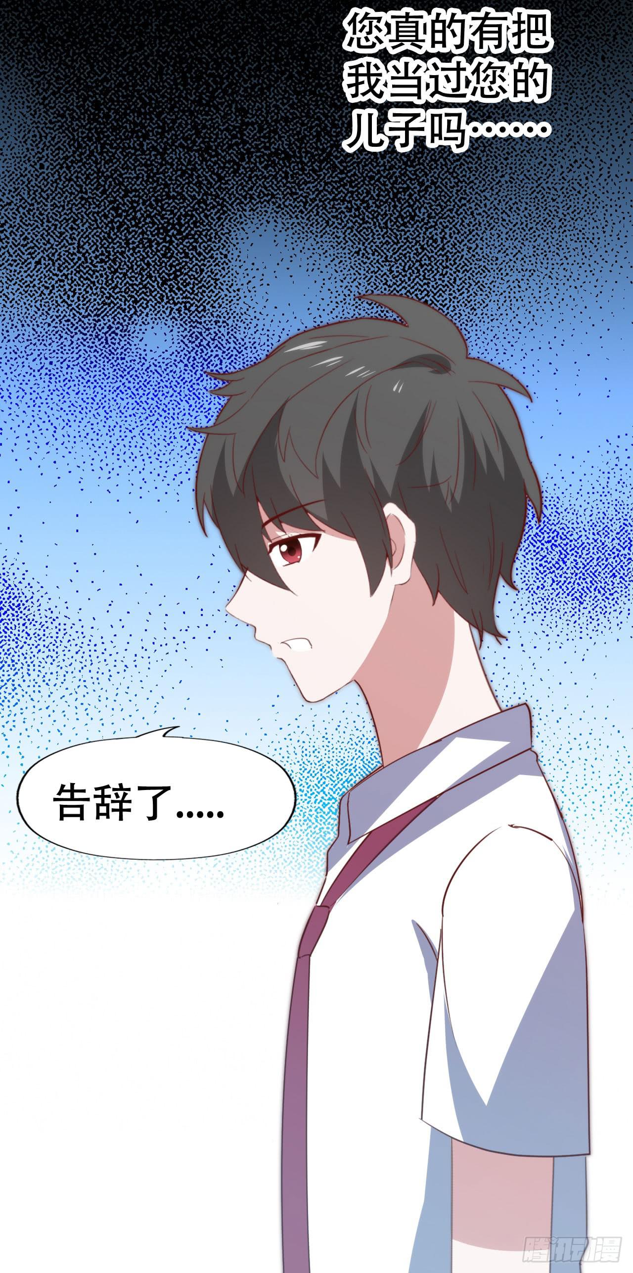 坐在恶魔身边韩漫全集-第一百零一话 反抗！无删减无遮挡章节图片 