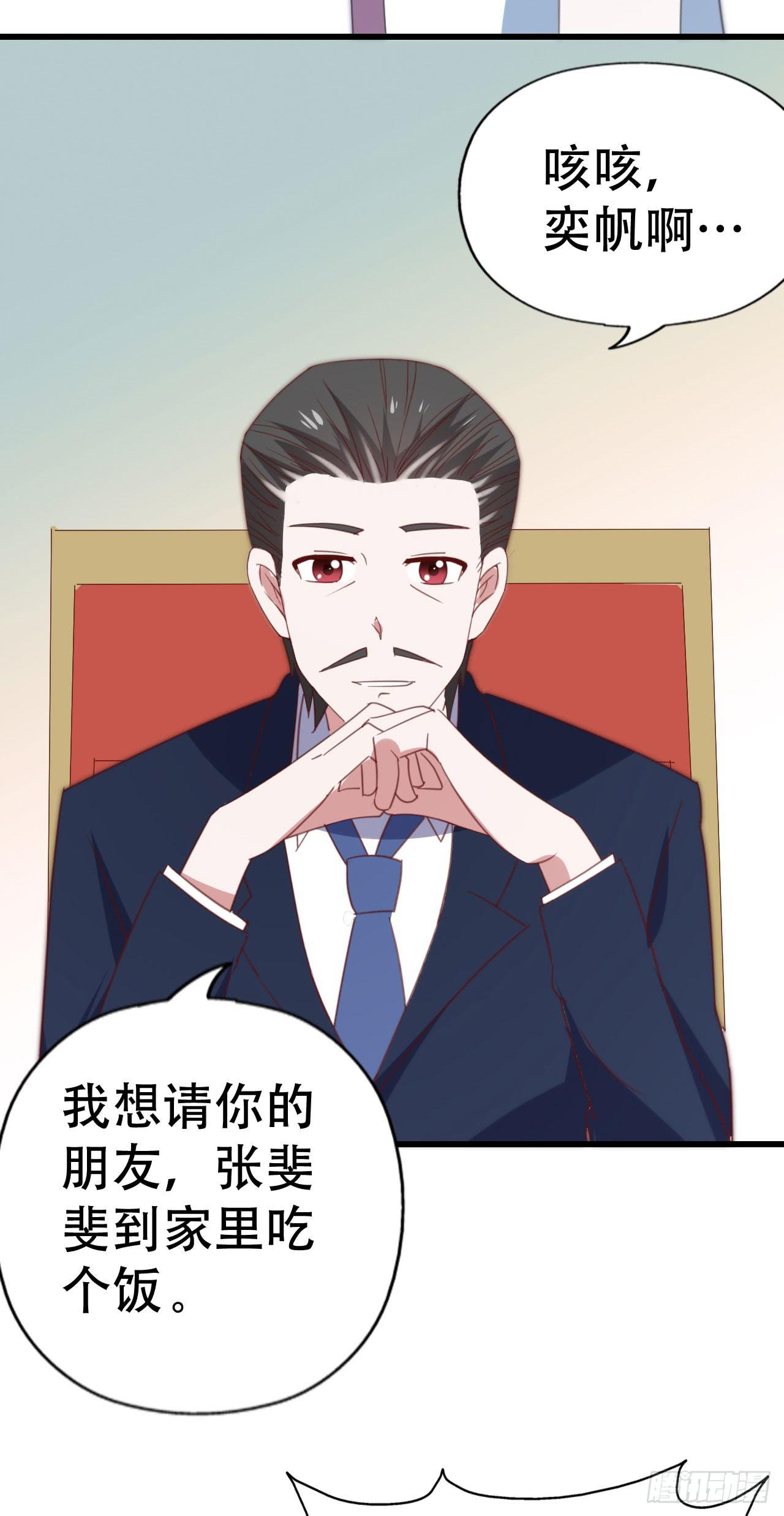 坐在恶魔身边韩漫全集-第一百零一话 反抗！无删减无遮挡章节图片 