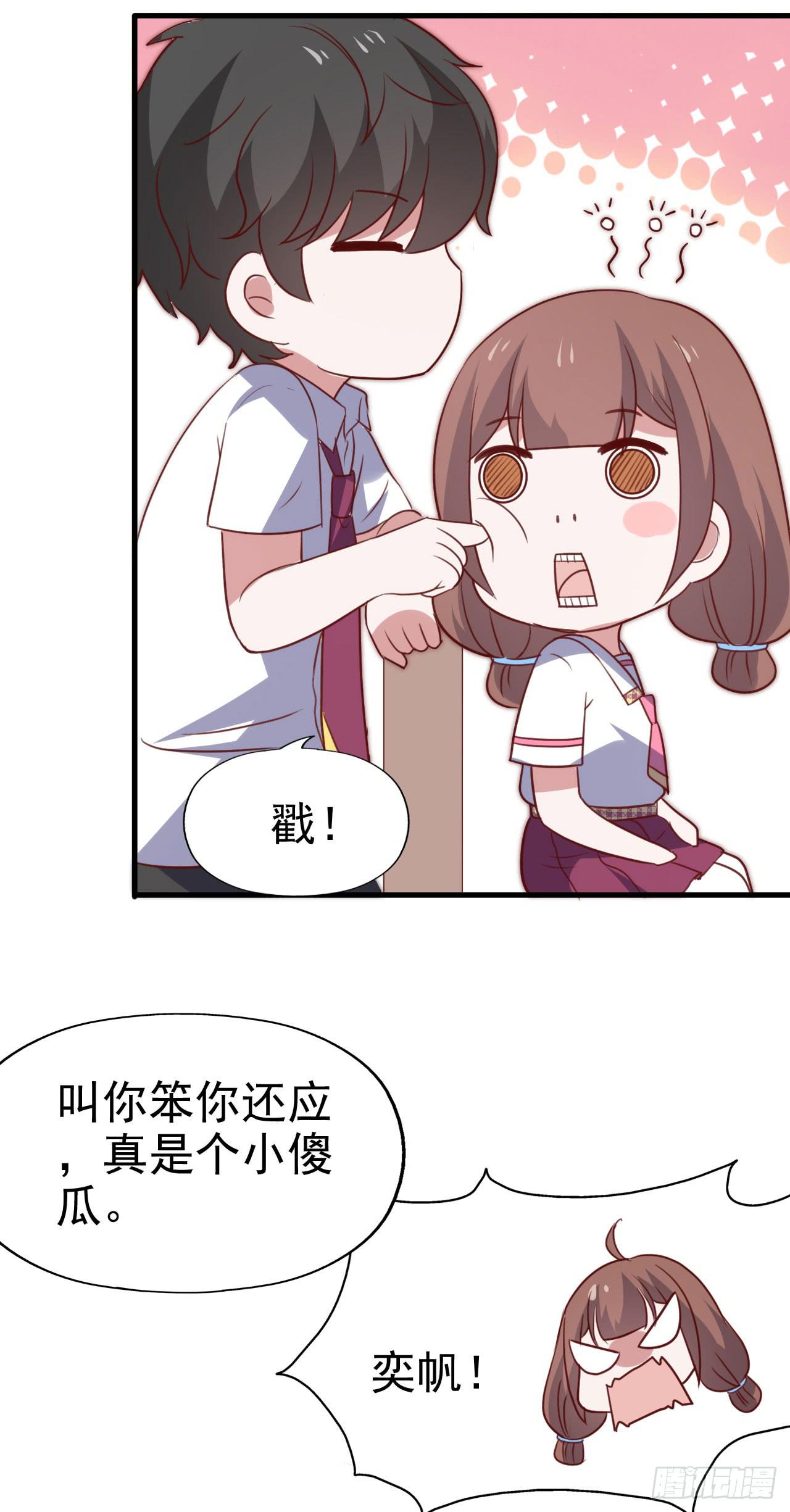 坐在恶魔身边韩漫全集-第一百零一话 反抗！无删减无遮挡章节图片 